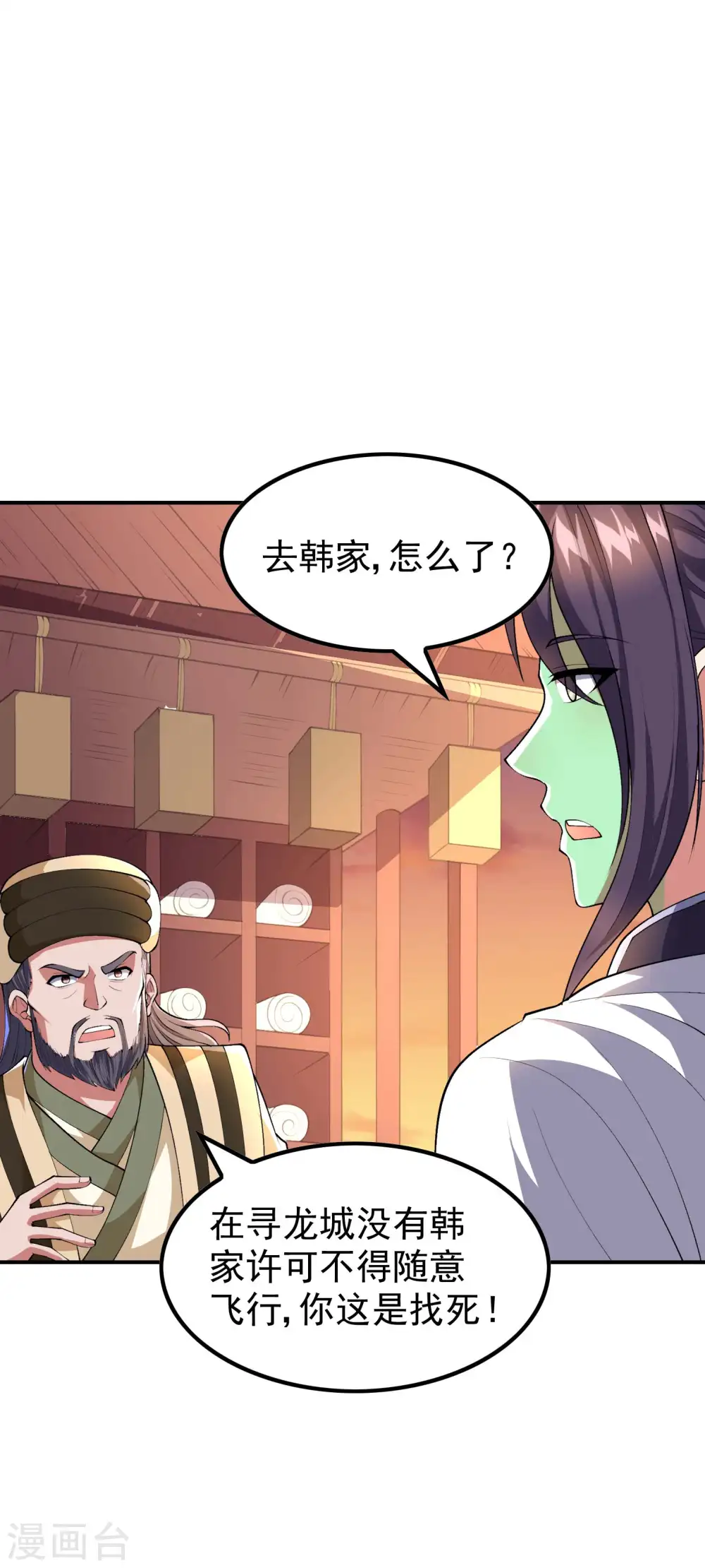 第172话 下马威15