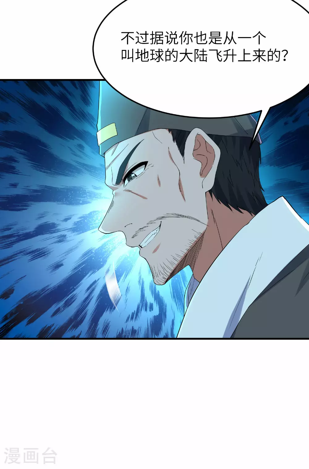 第272话 血蝠仙王9