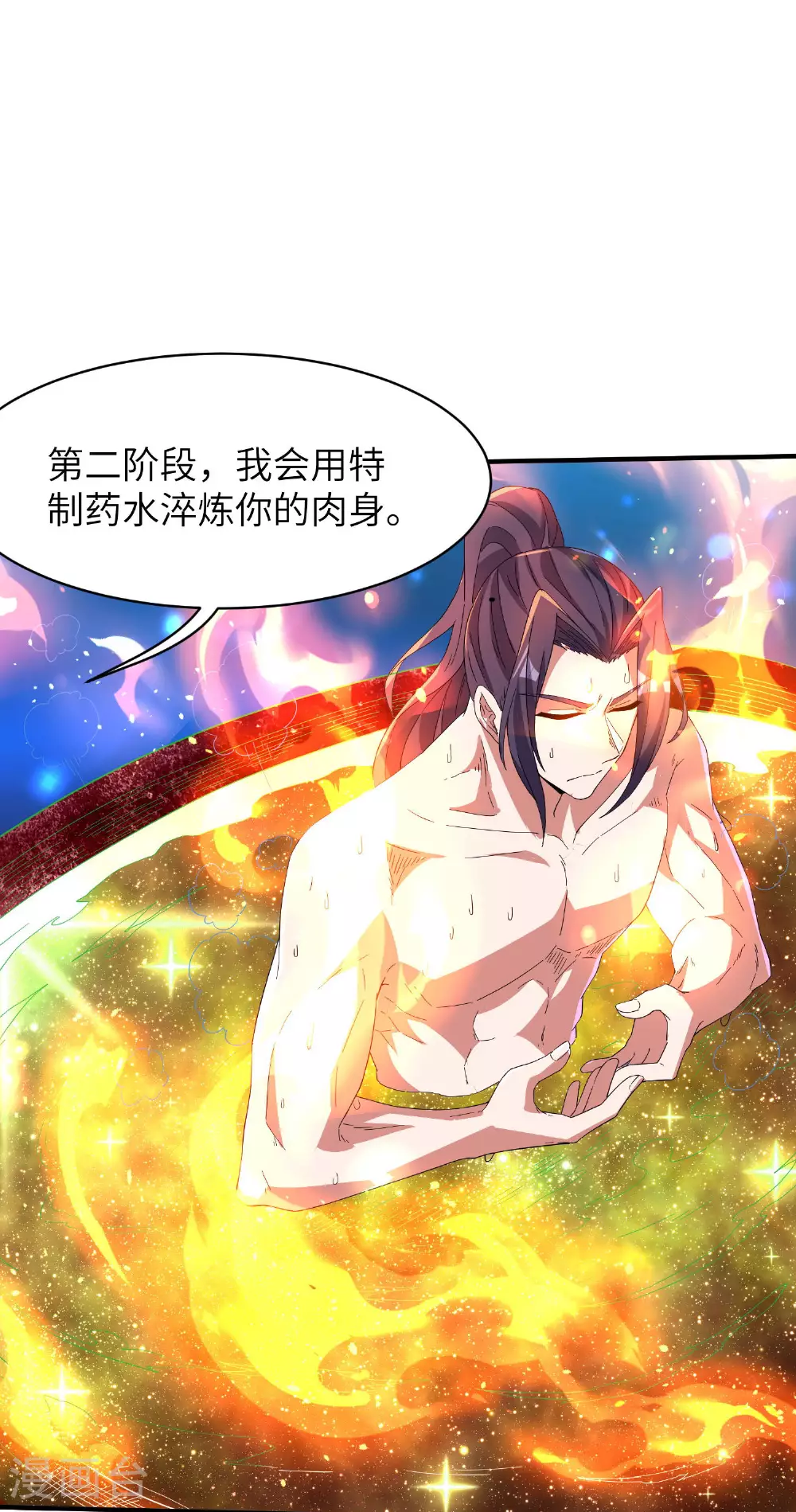 第264话 水府老仙36