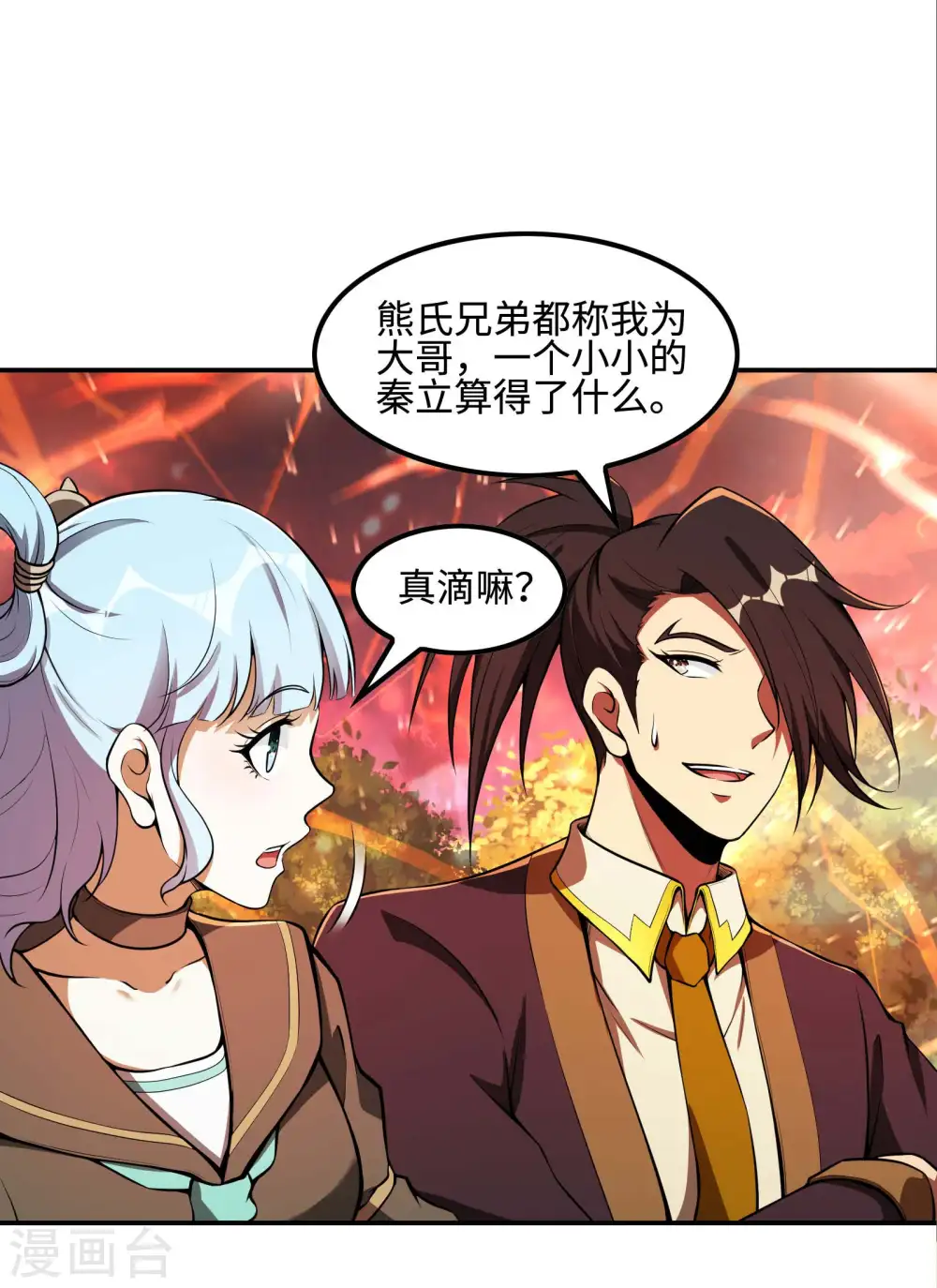 第87话 暖暖的妙计21