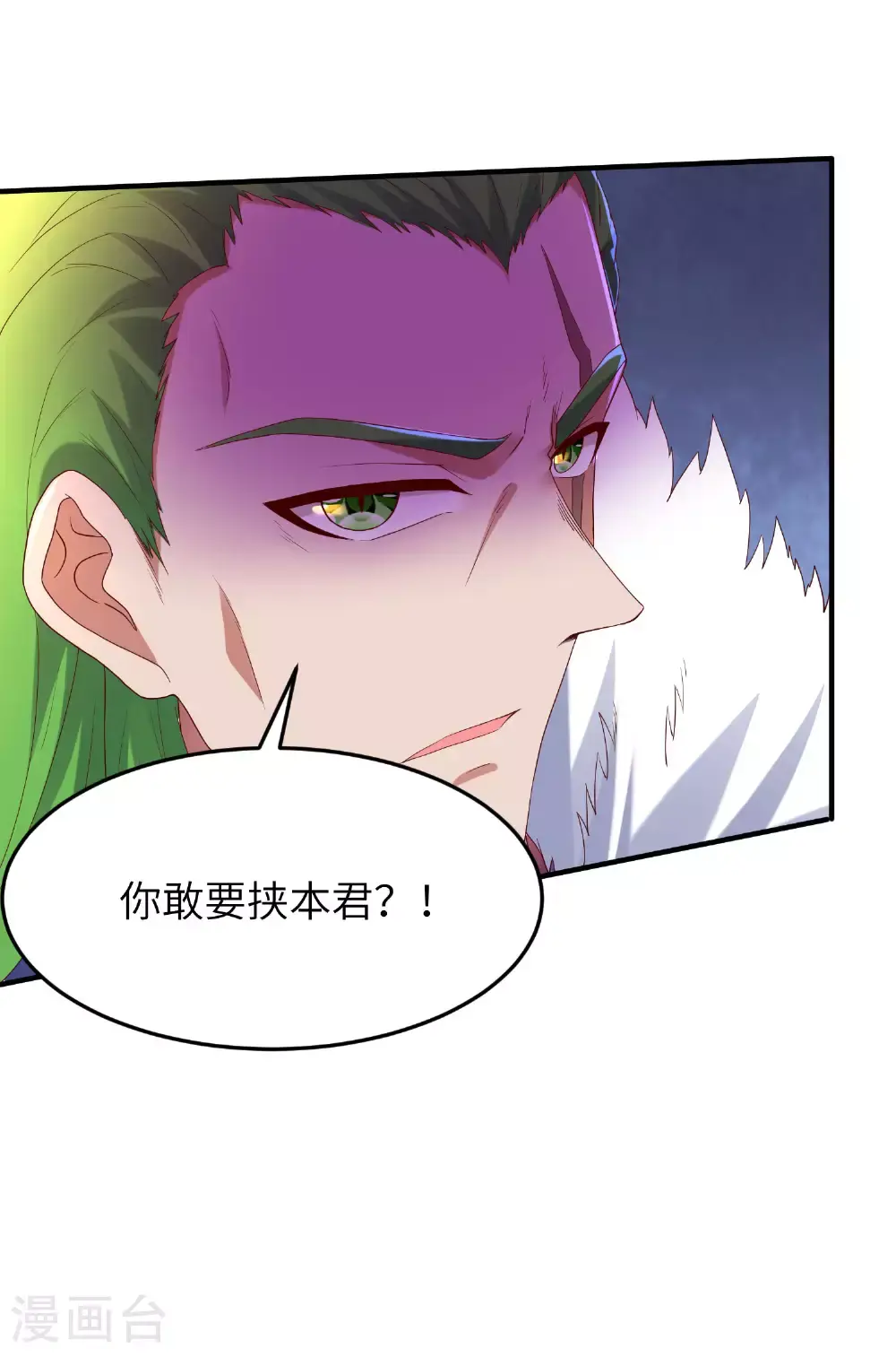 第303话 约会的洞穴9