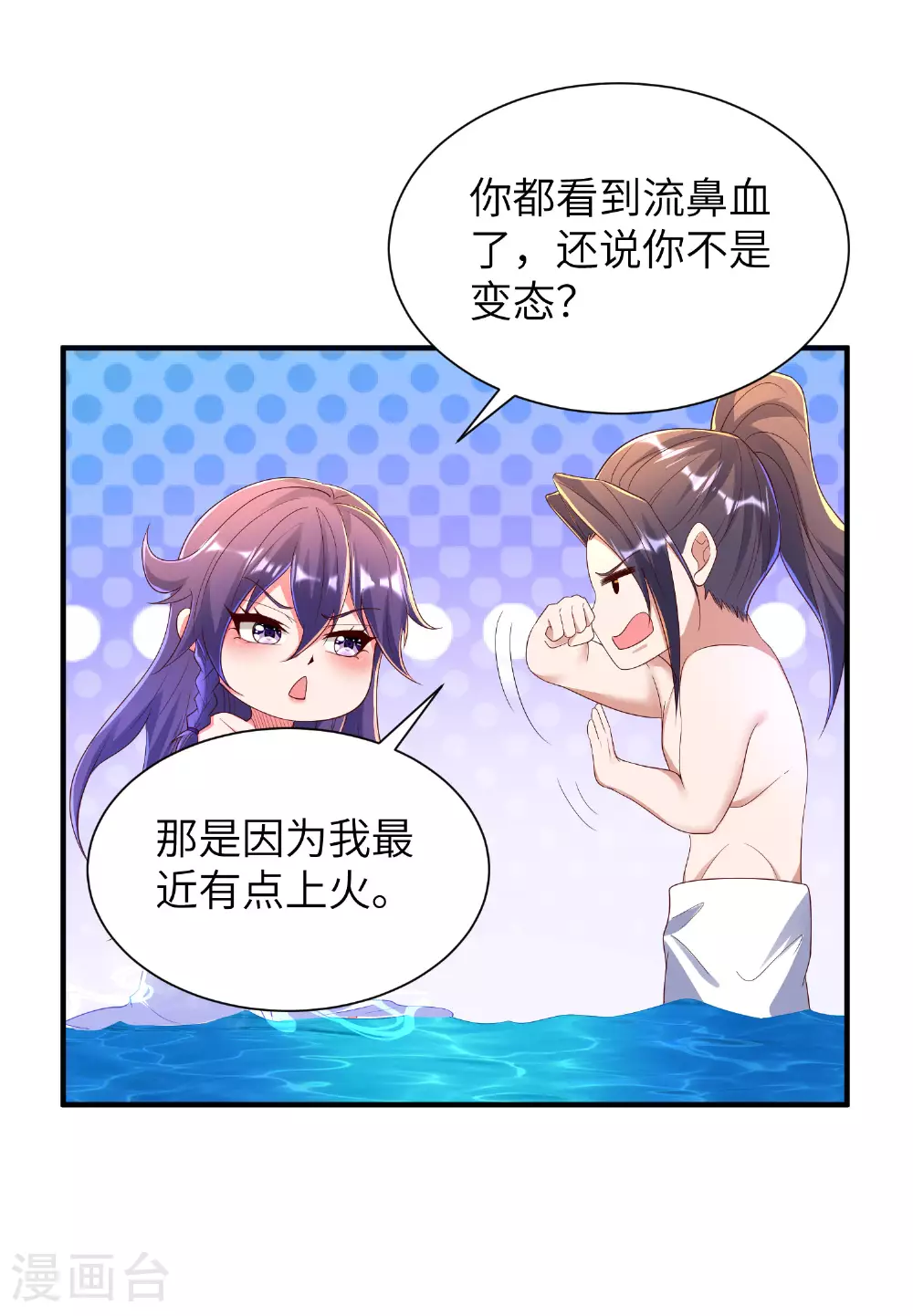 第295话 叶轻语21