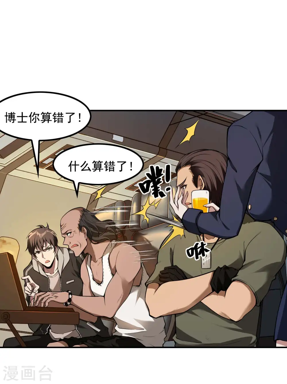 第67话 秦立的新身份33