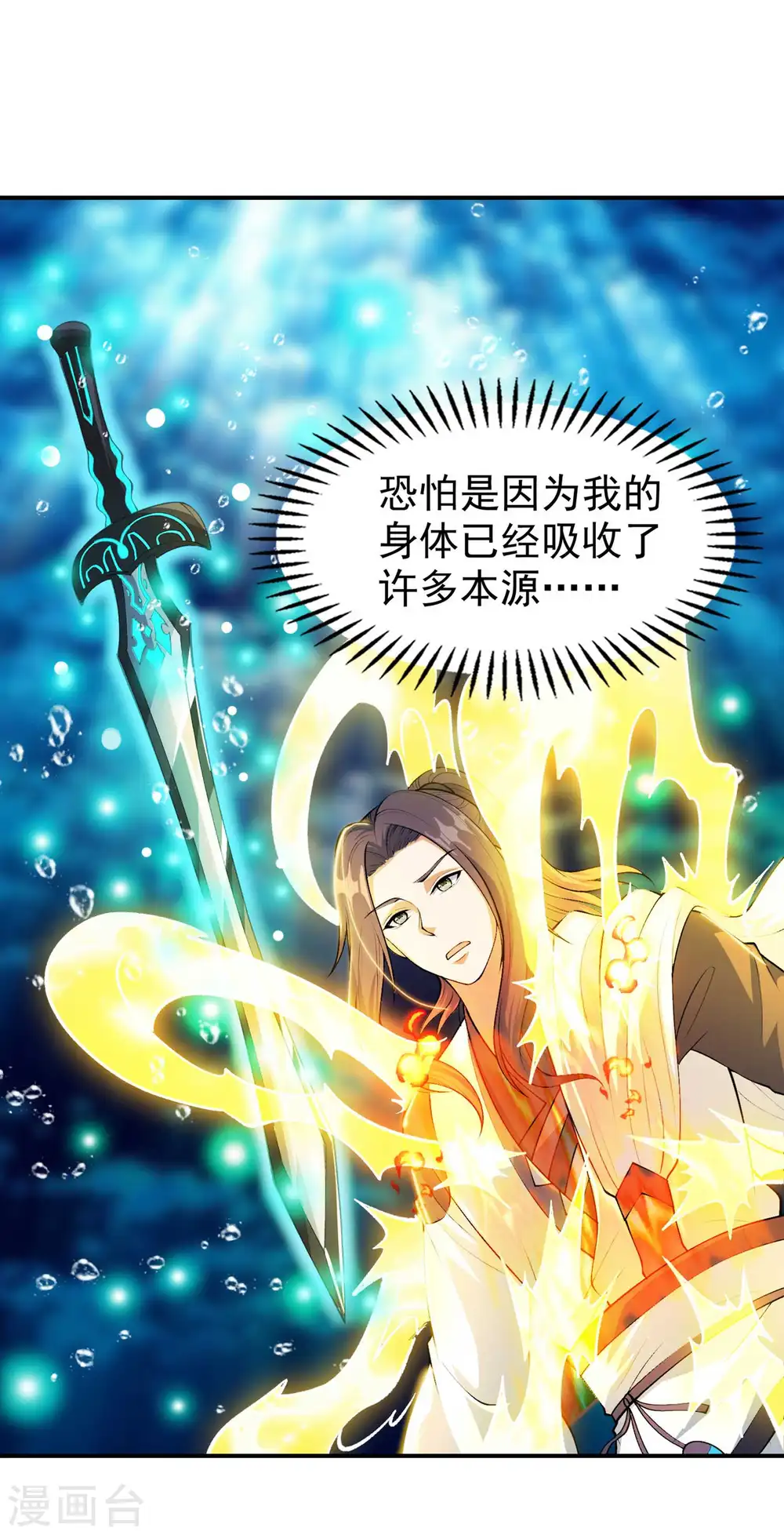 第202话 狂热分子31