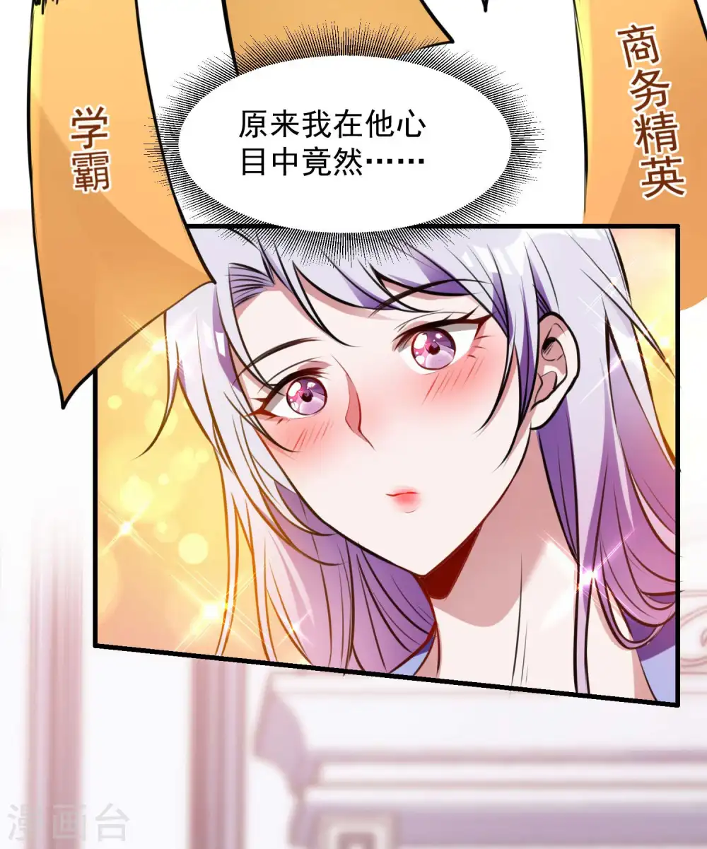 第19话 身正不怕影子斜24