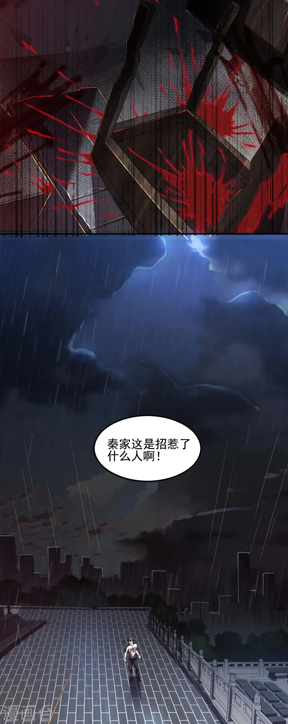 第55话 跳大仙？11