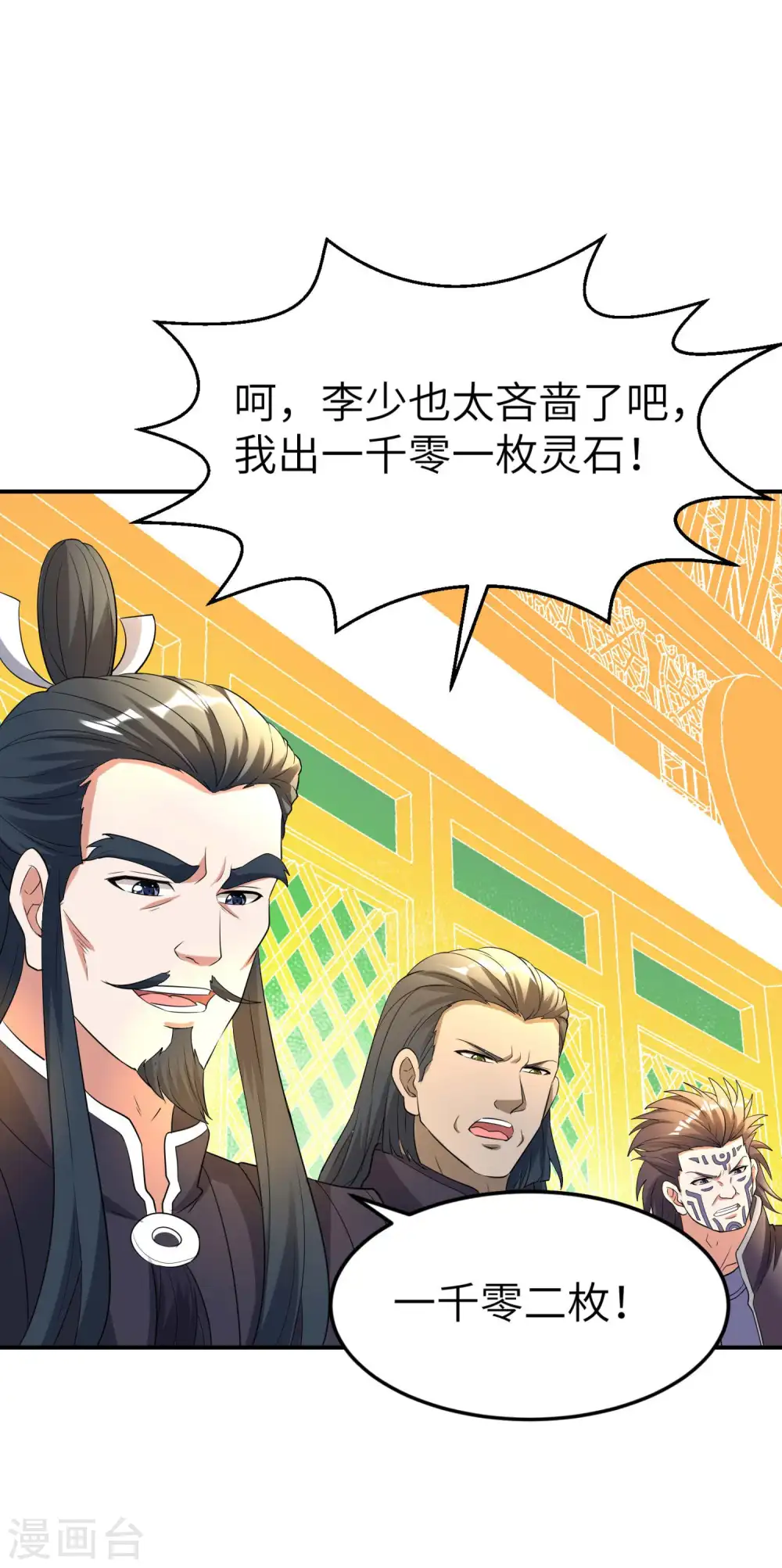 第228话 被卖了29