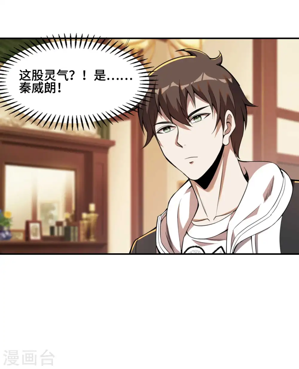 第121话 秦立的女人44