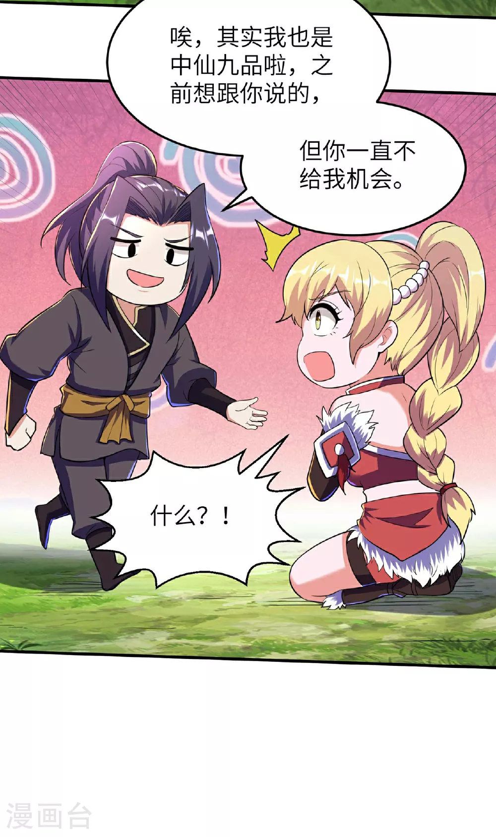 第236话 这牺牲有点大40