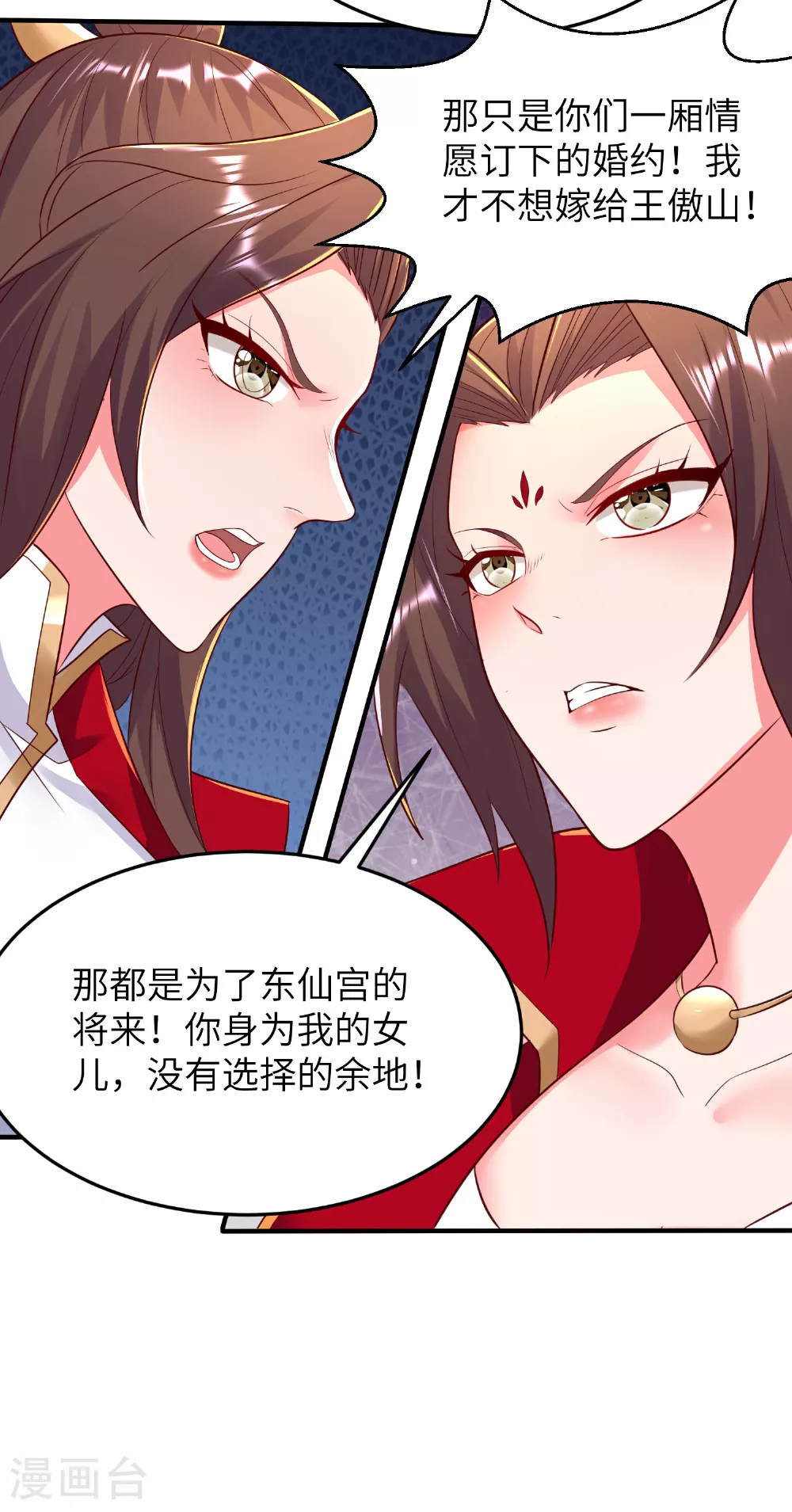第282话 护犊子10
