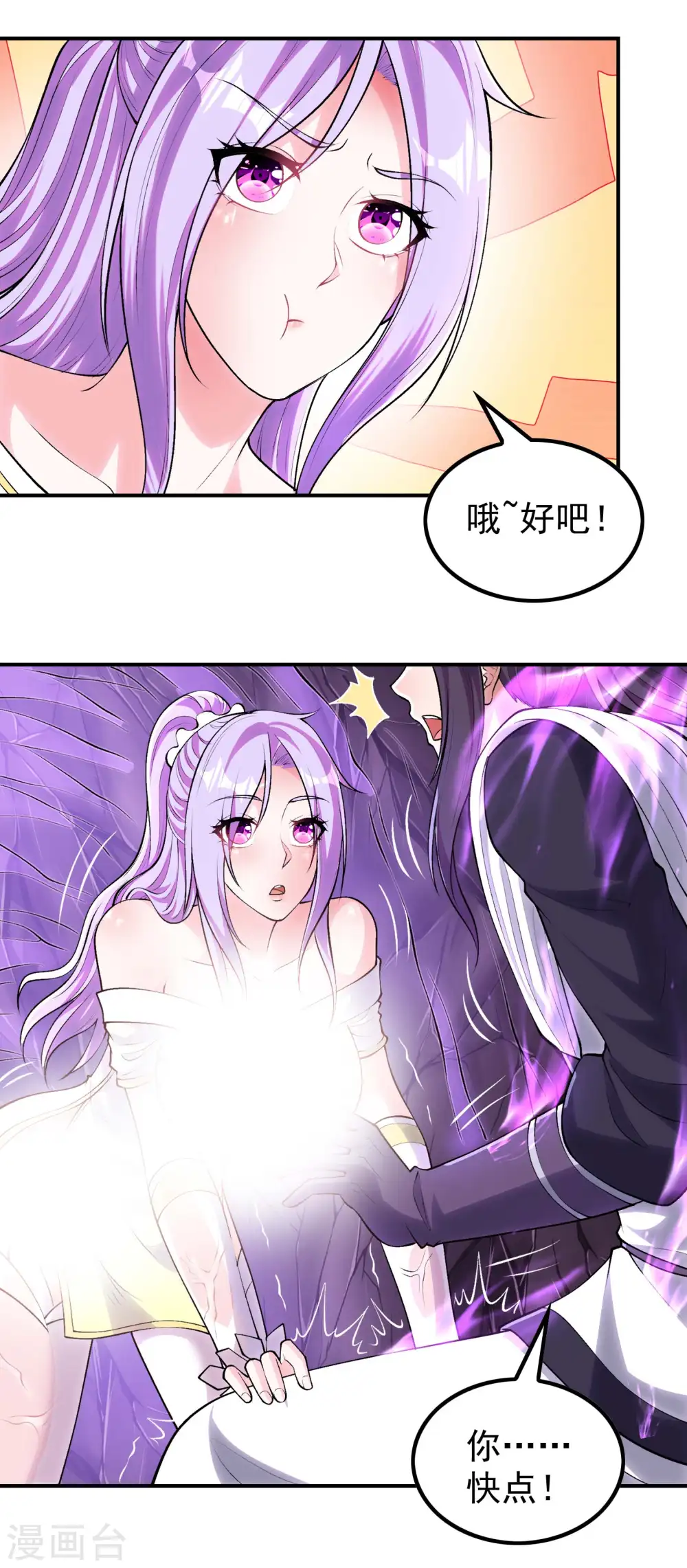 第209话 魂欲丹31