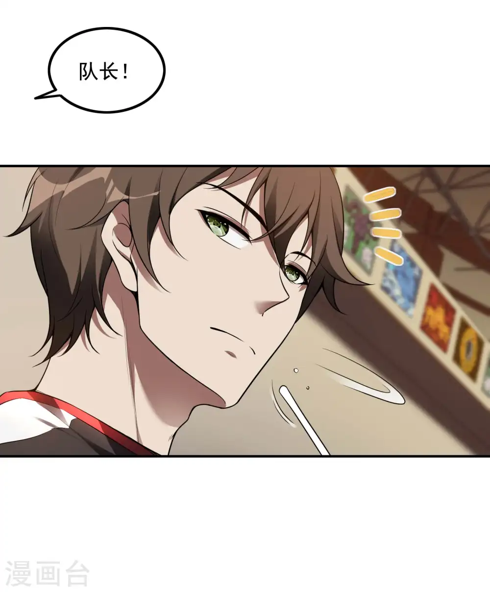 第51话 爆发50