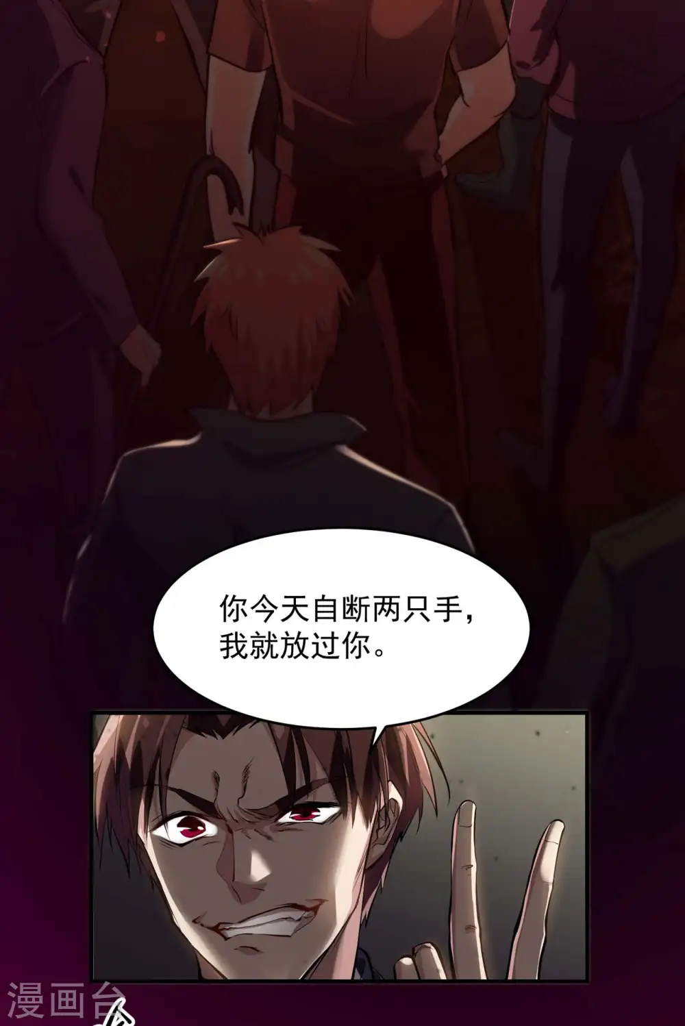 第5话 刘正的委托2