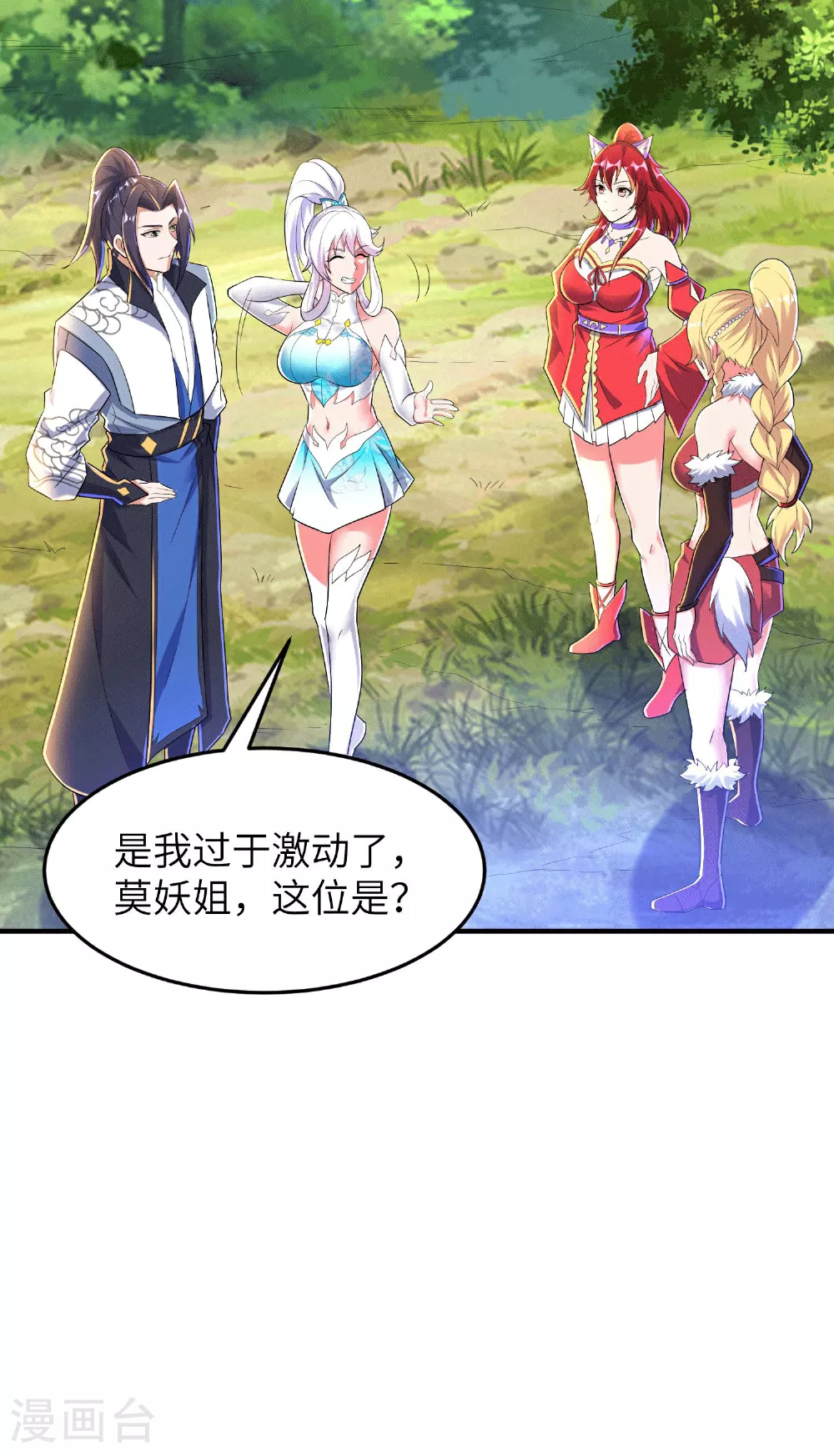 第252话 女孩子怎么可以这样！11