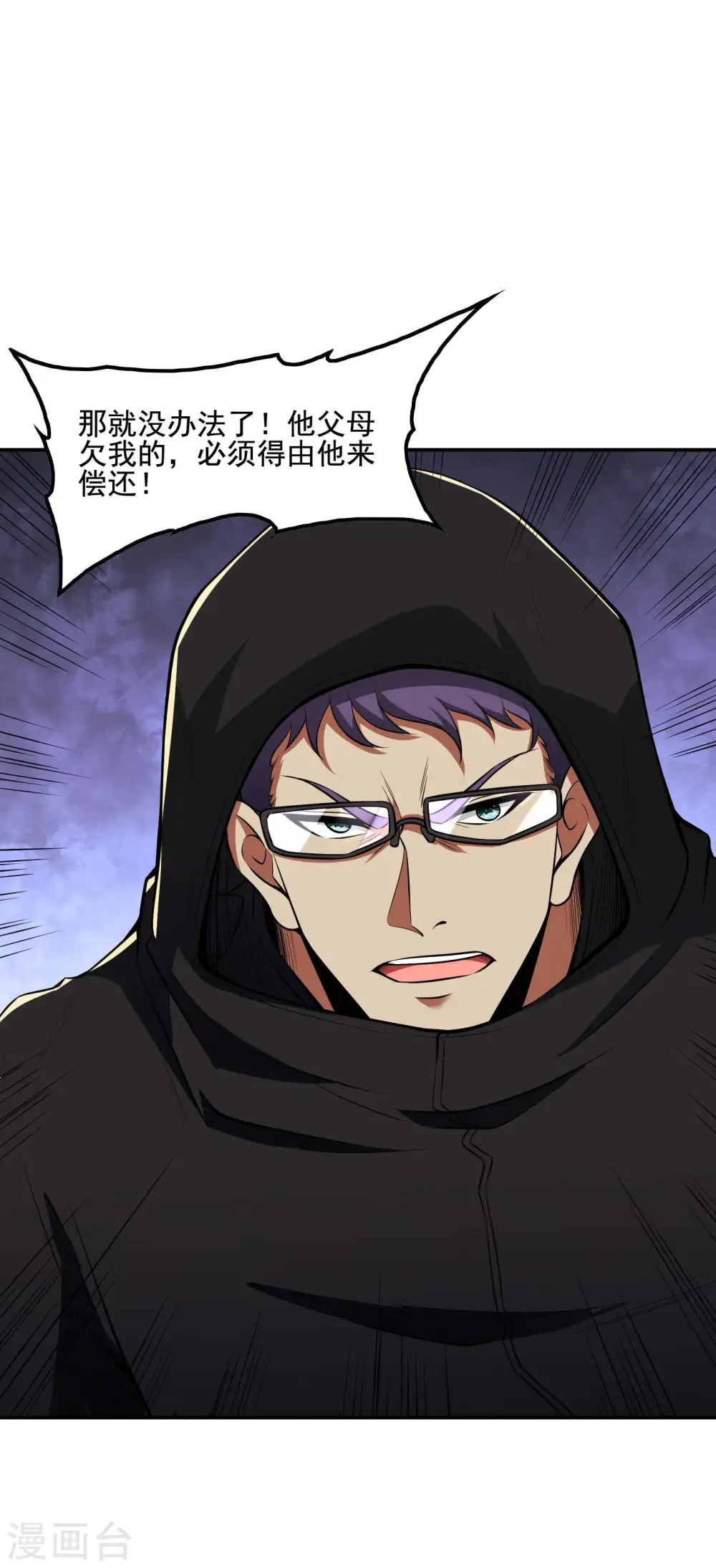 第75话 你气死我了！45