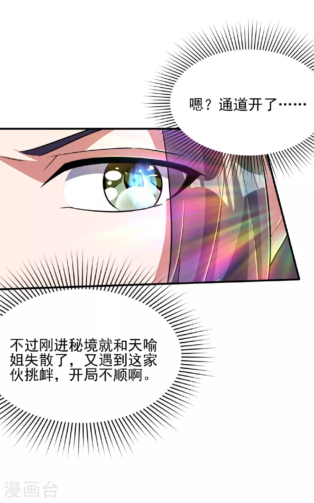 第243话 秦立的金仙之体4