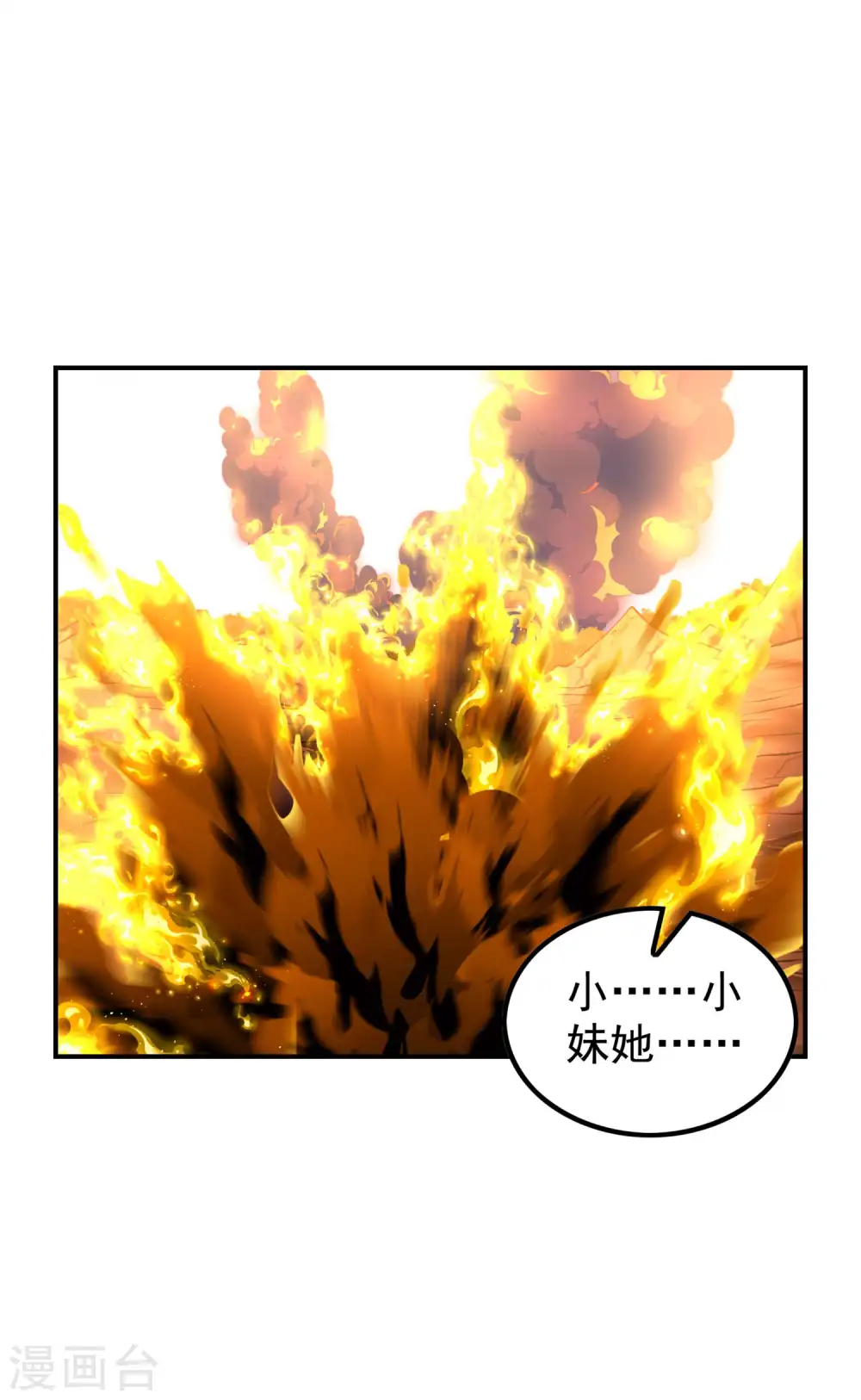 第208话 打不死的小强11