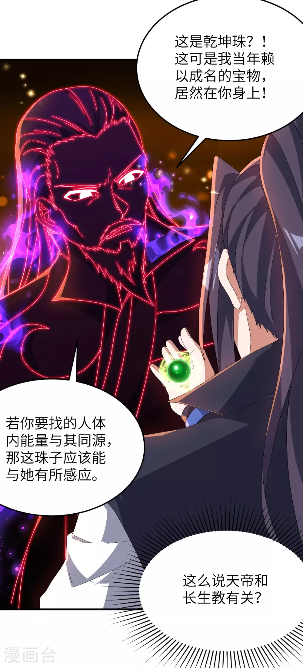 第281话 人在塔在！30