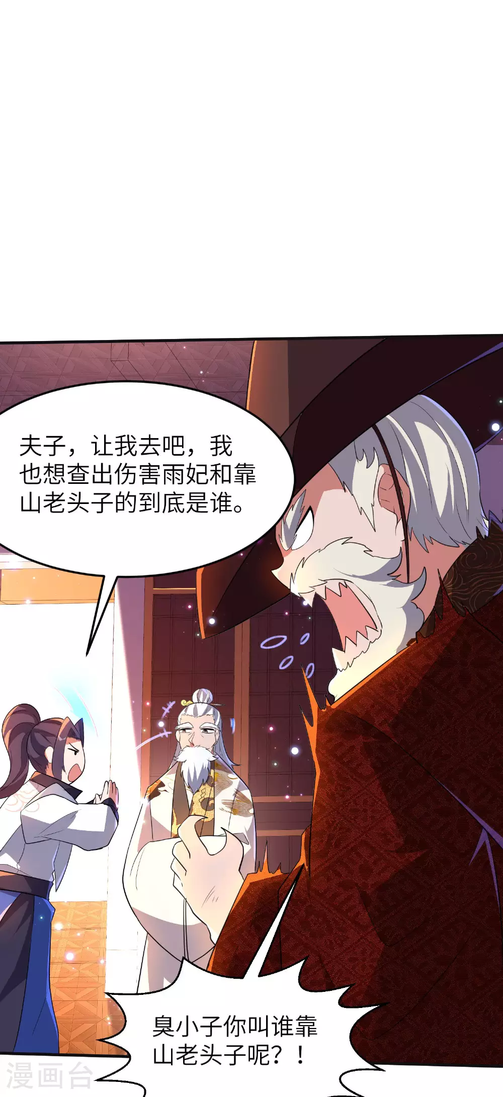 第262话 被嫌弃了22
