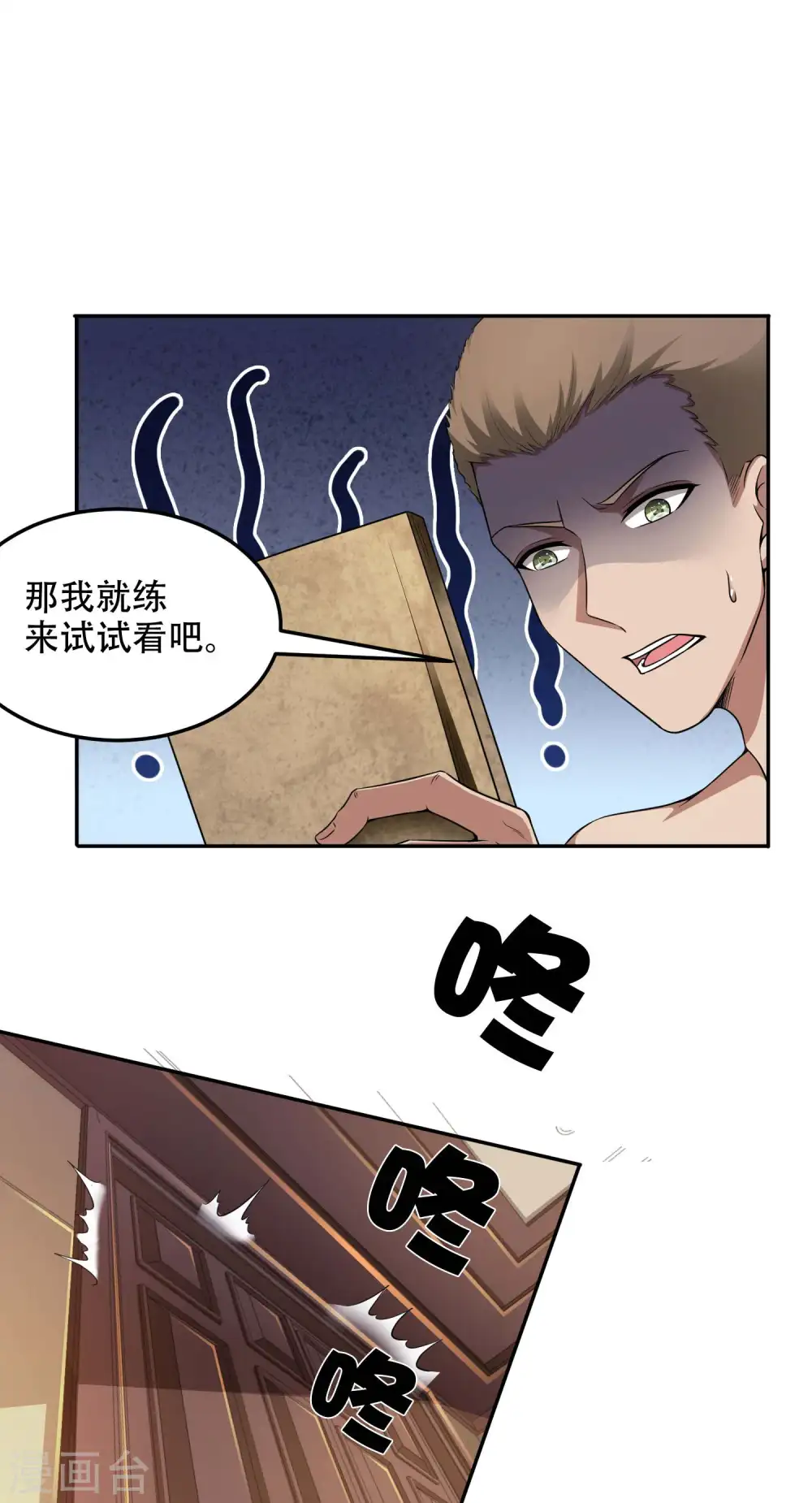 第41话 神秘人再现18