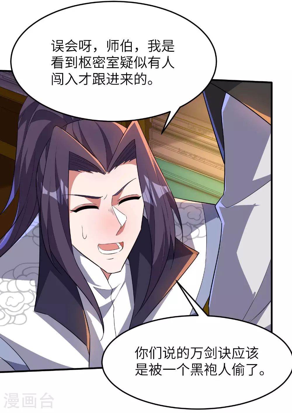 第258话 枢密室机密36