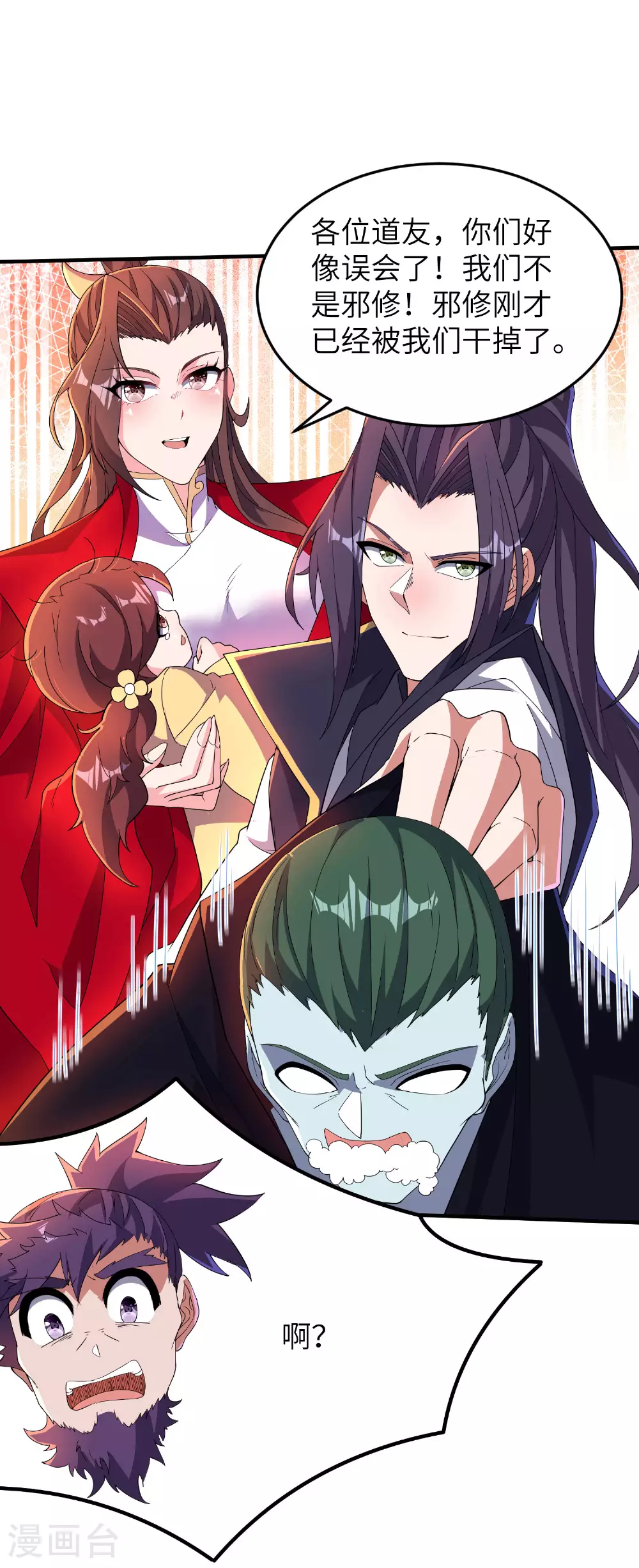 第277话 突然多了个女儿24