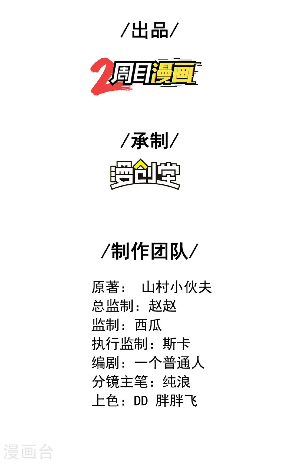 第315话 紧要关头1