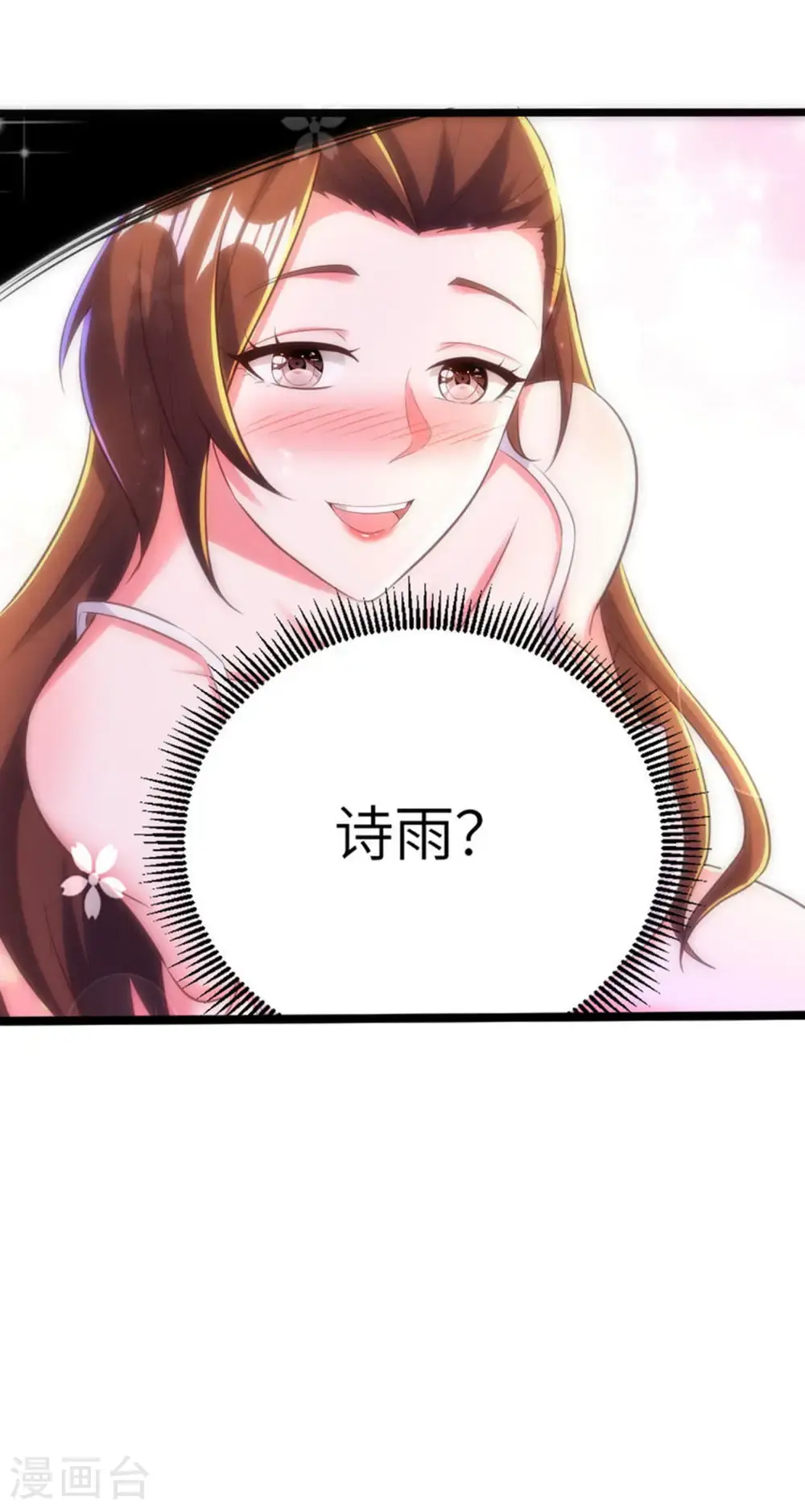 第308话 玩笑开大了22