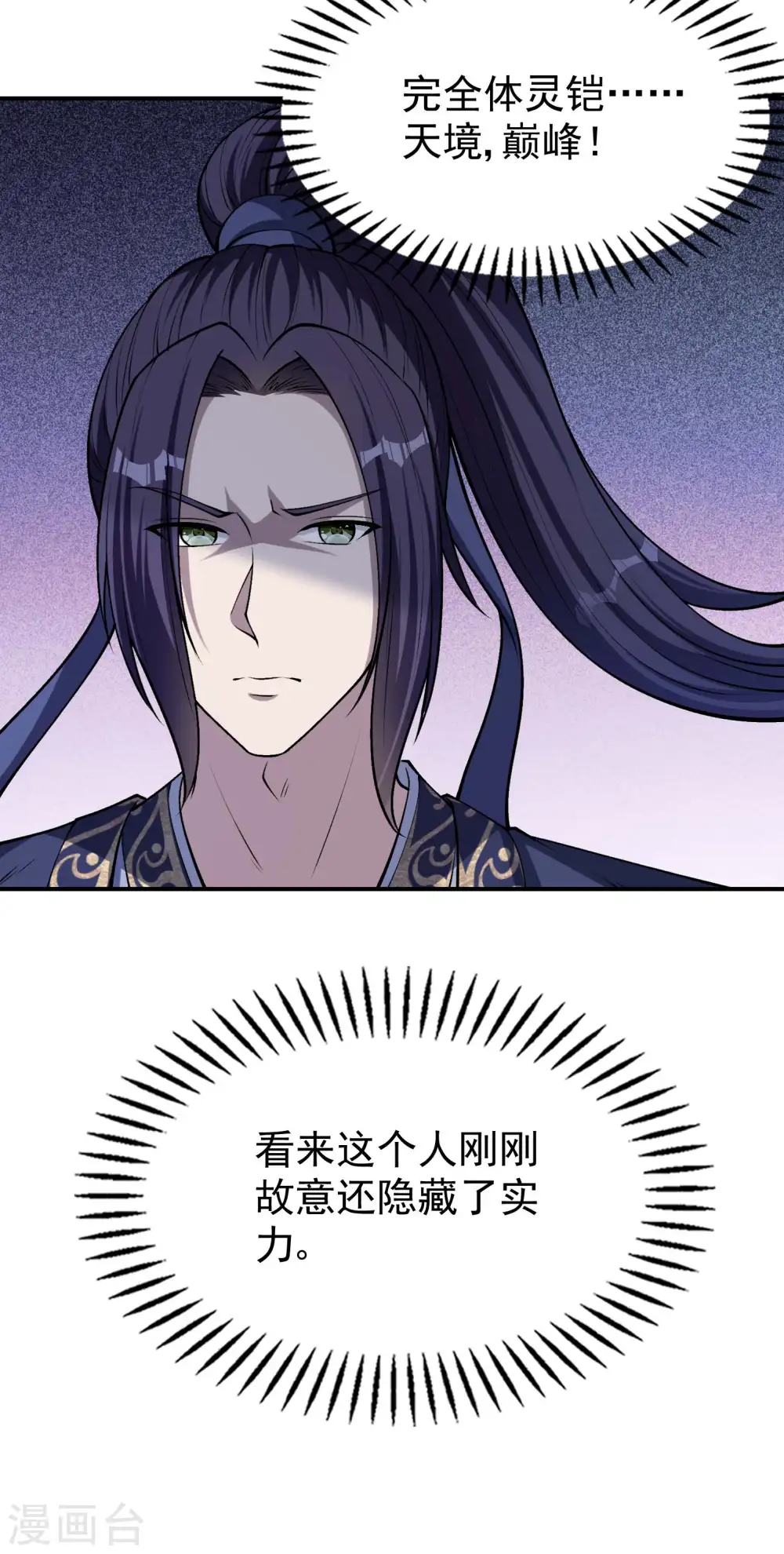 第157话 劲敌50