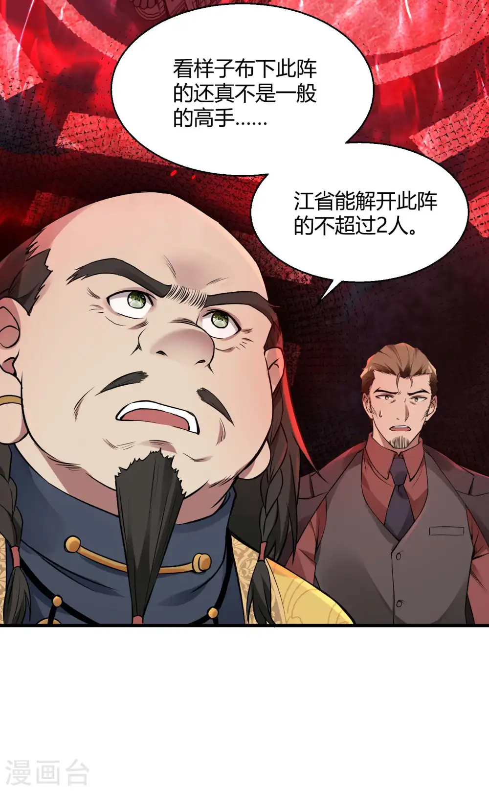 第20话 奇怪的妹妹78
