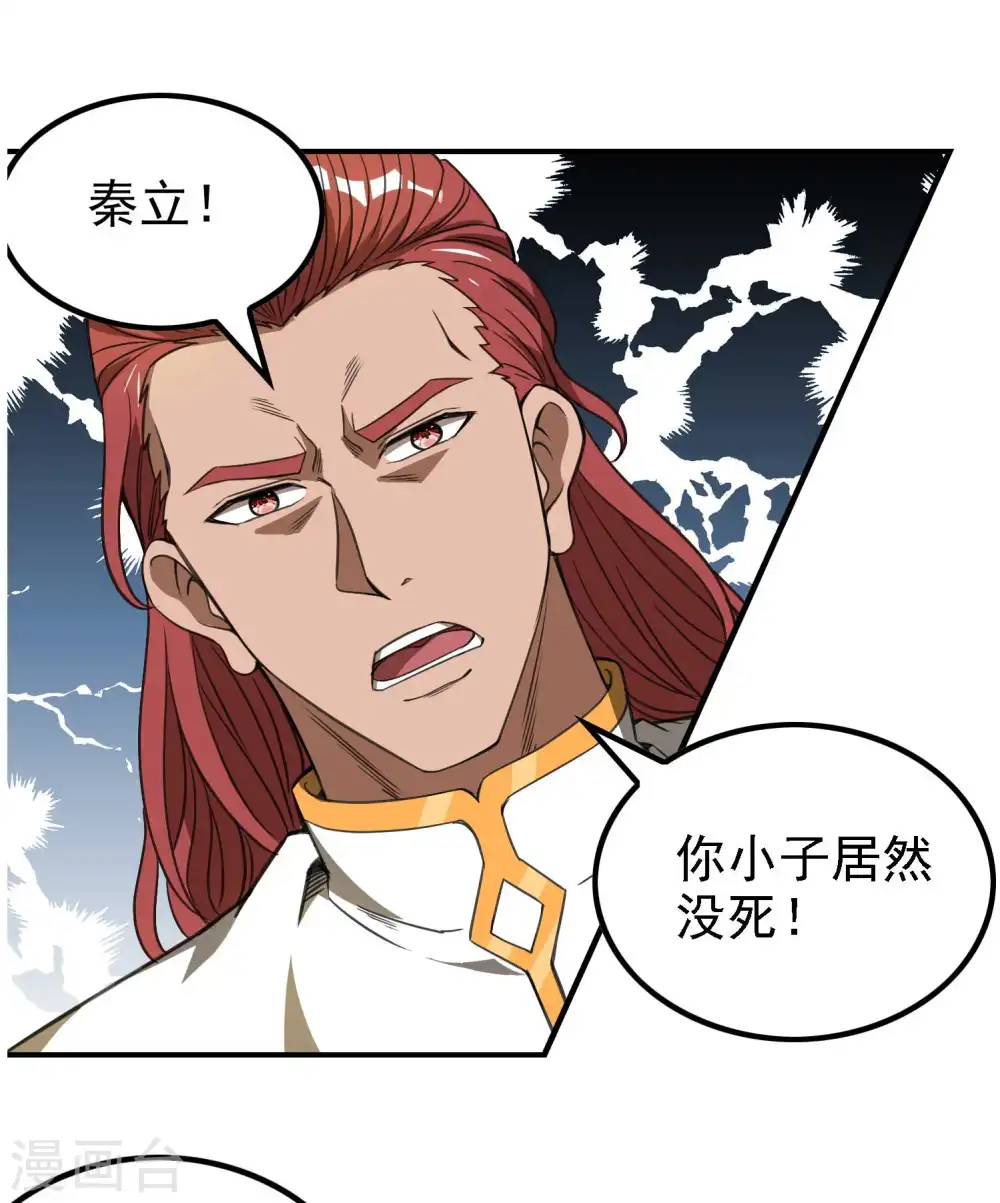第134话 不死不灭37