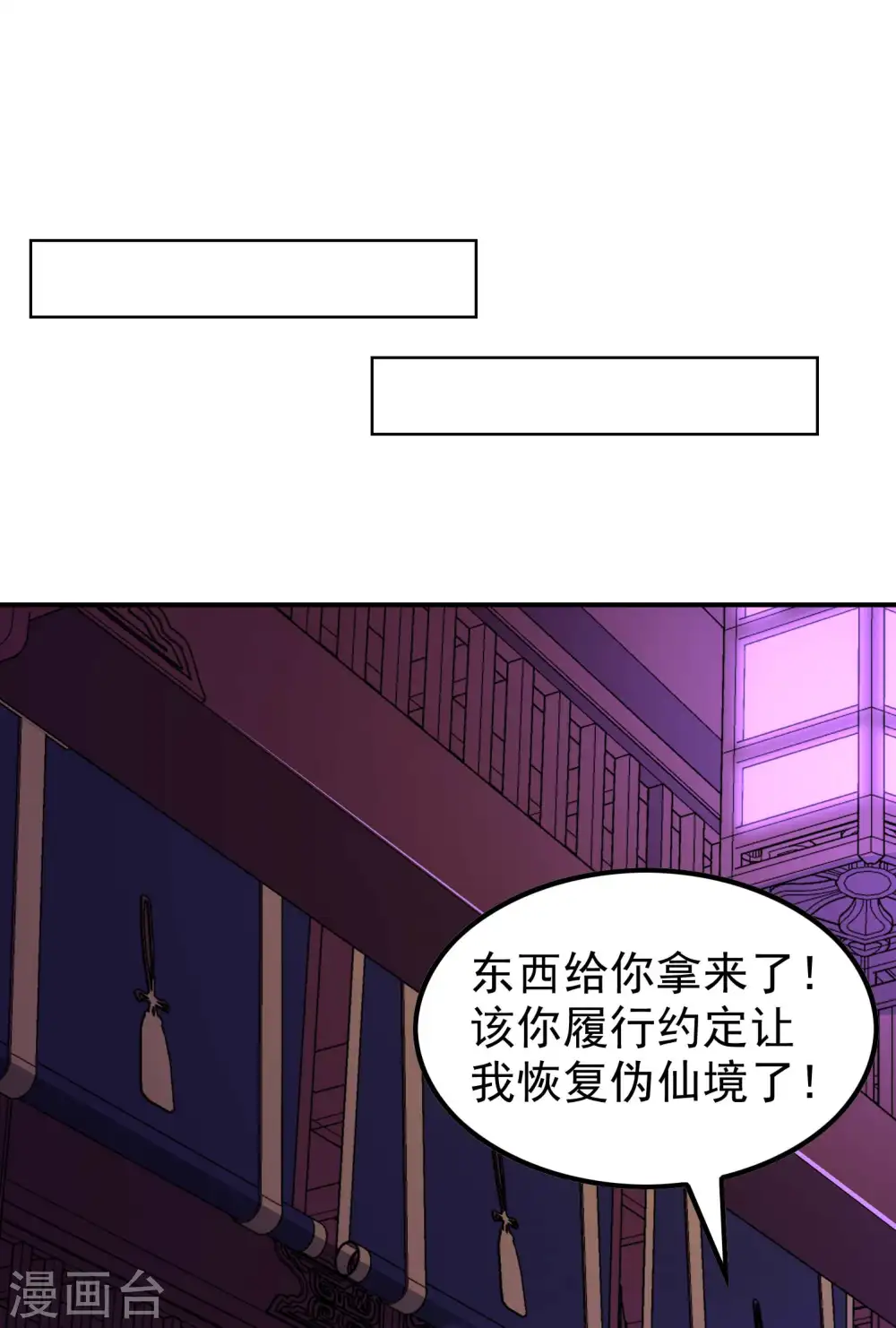 第223话 故意被抢50