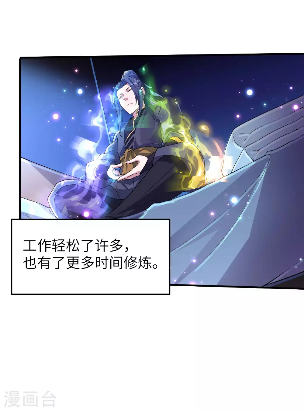 第233话 可可爱爱林墨仙3