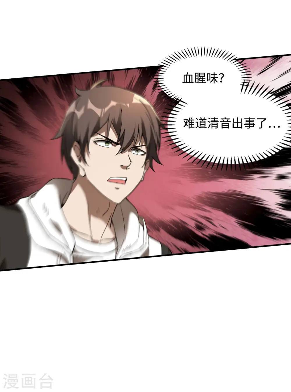 第108话 家里出事了43