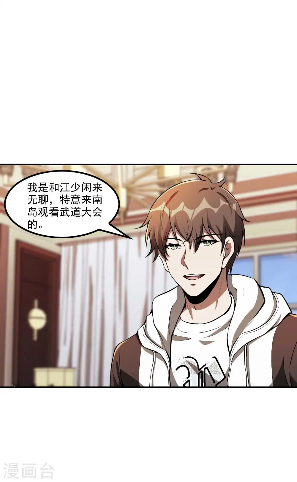 第91话 南岛三和堂45