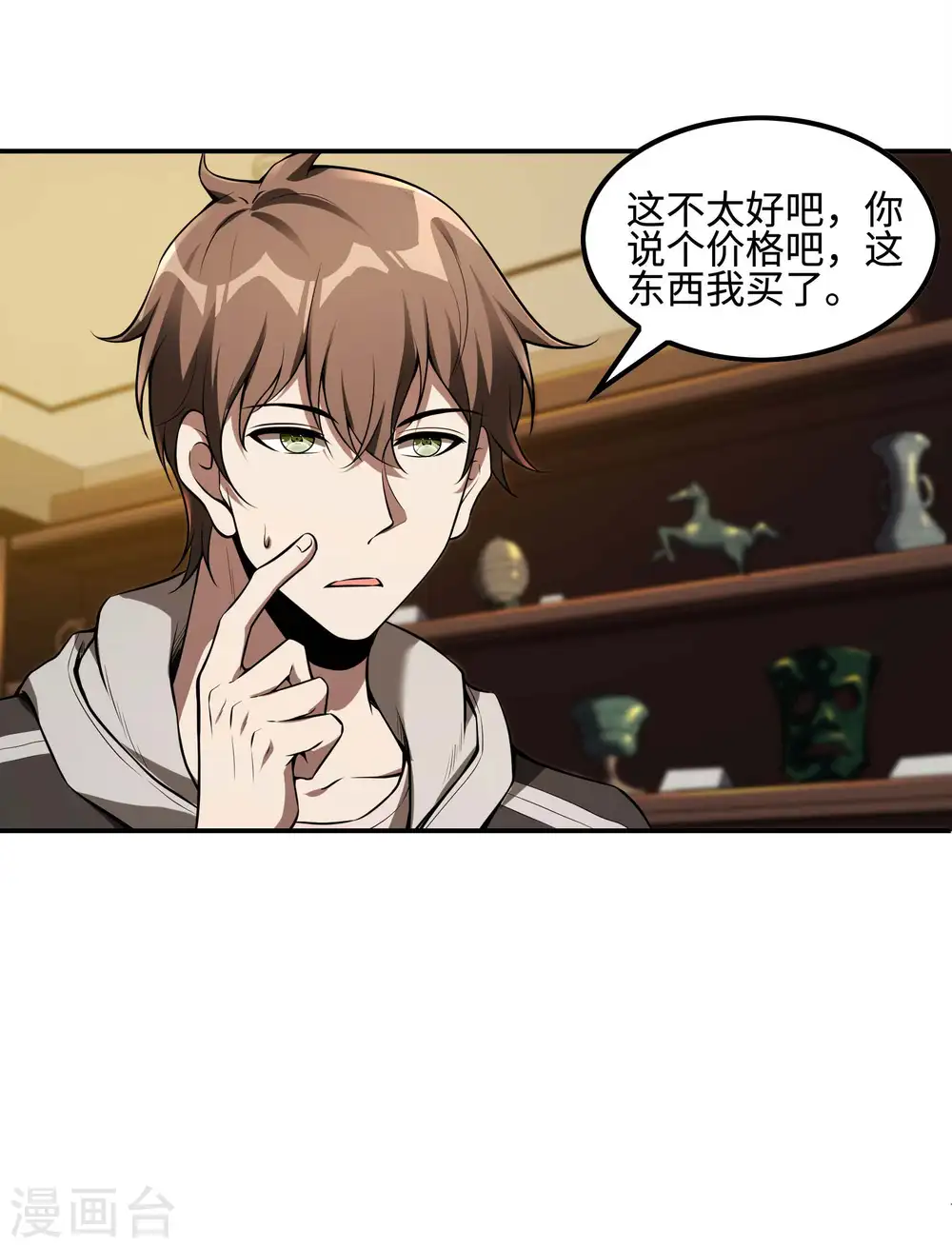 第86话 美人心计29