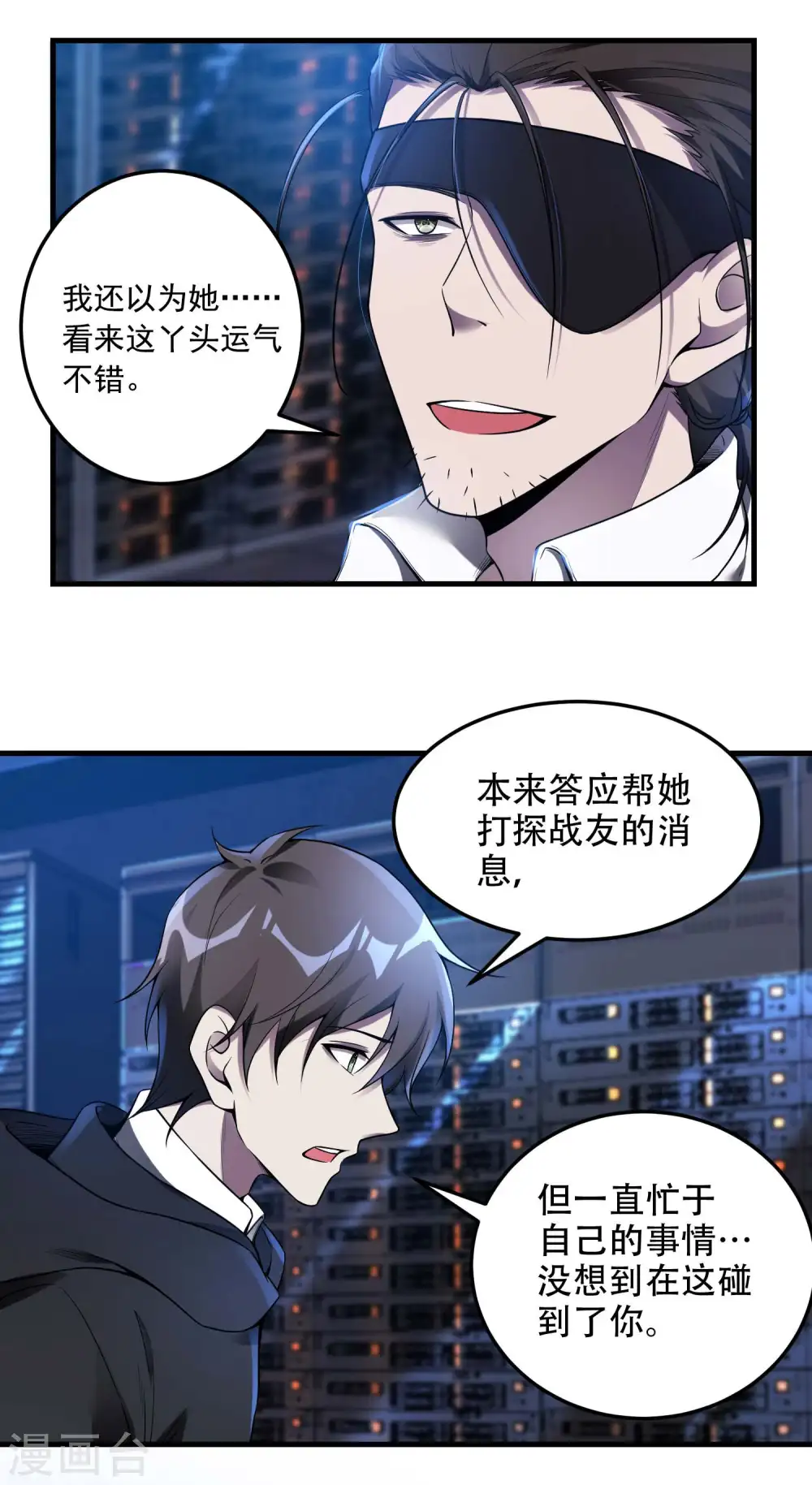 第38话 梁卿的战友33