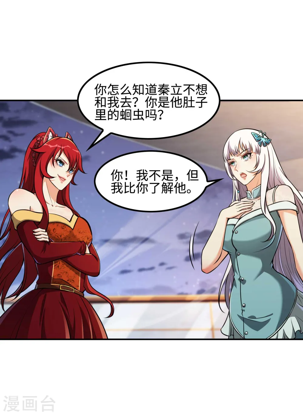 第111话 船上风波11