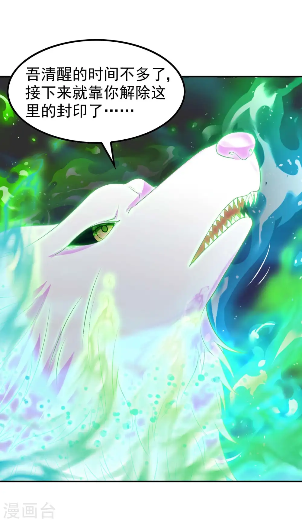 第220话 十级大陆21