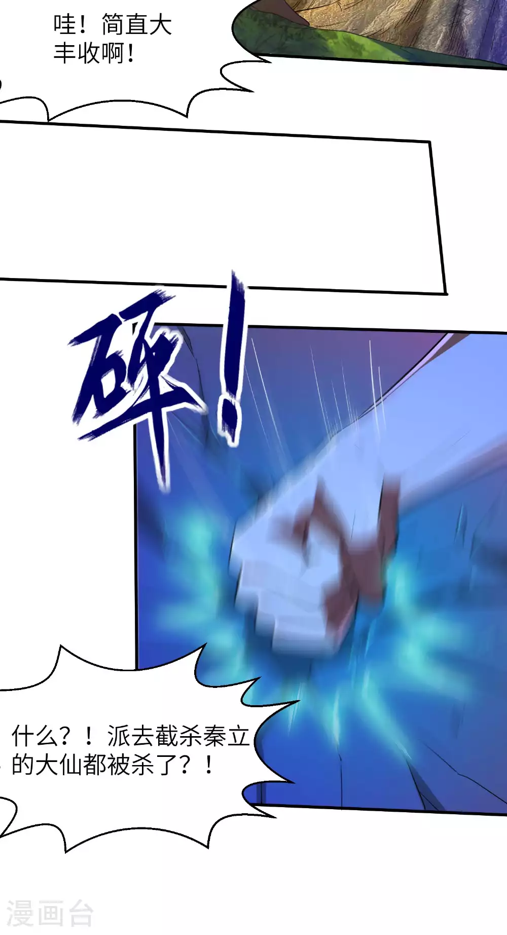 第238话 轻松拿捏43