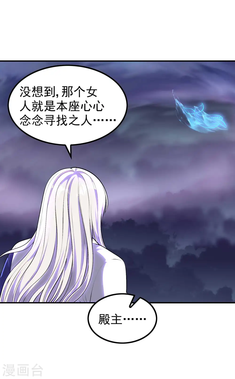 第210话 阴神殿2