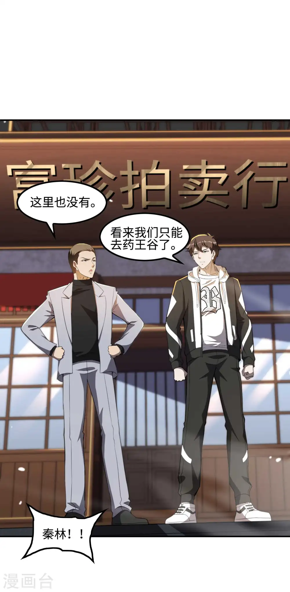 第117话 川蜀谭家45