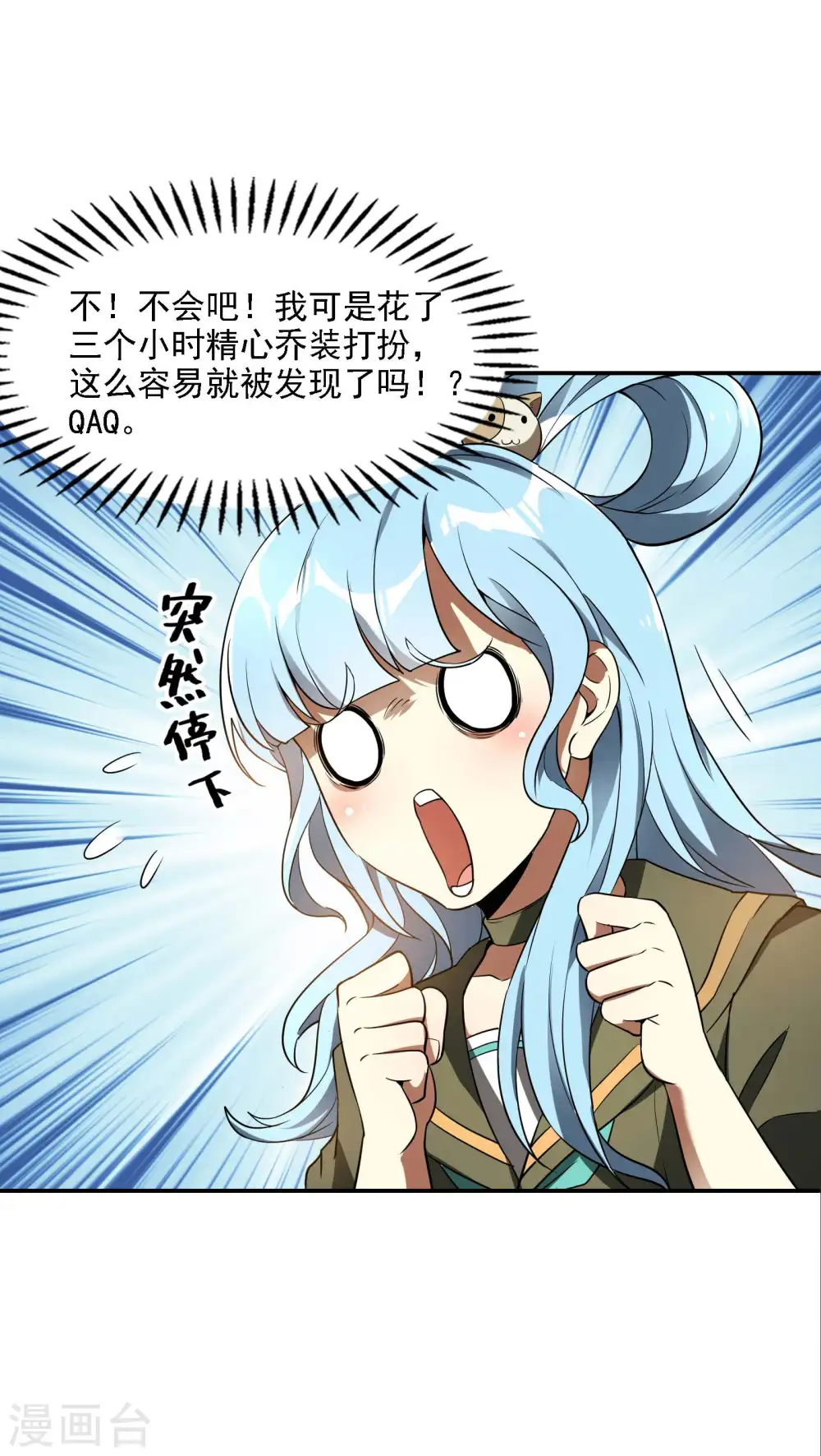 第86话 美人心计9