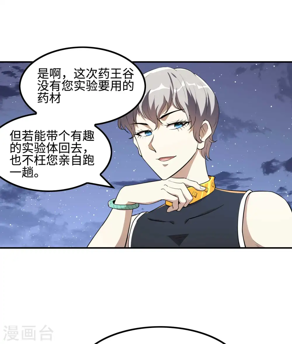 第119话 小姨子上线19
