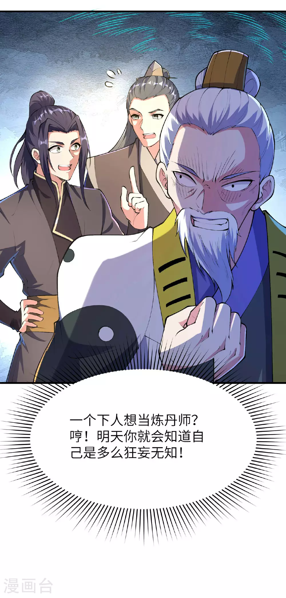 第234话 在线杀价24