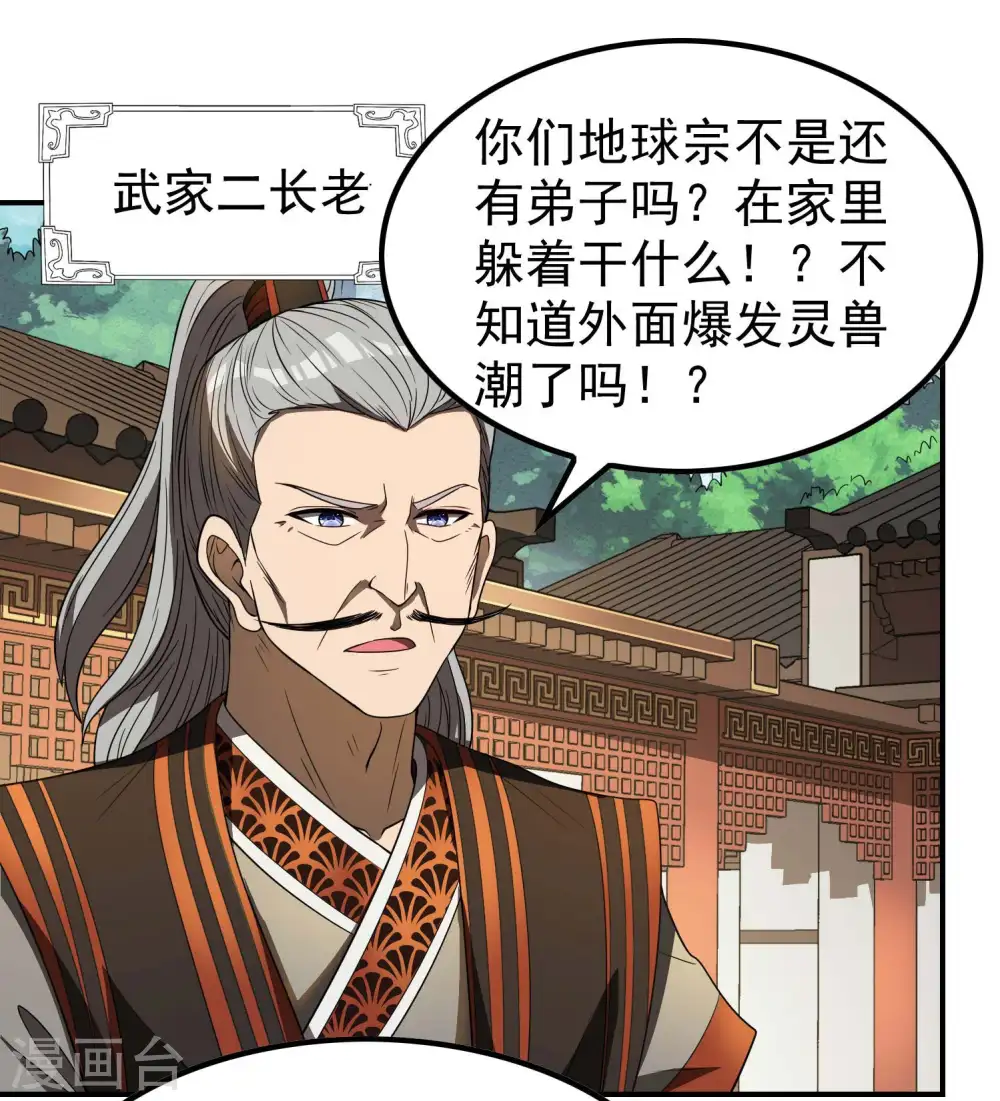 第161话 找到你们了！20