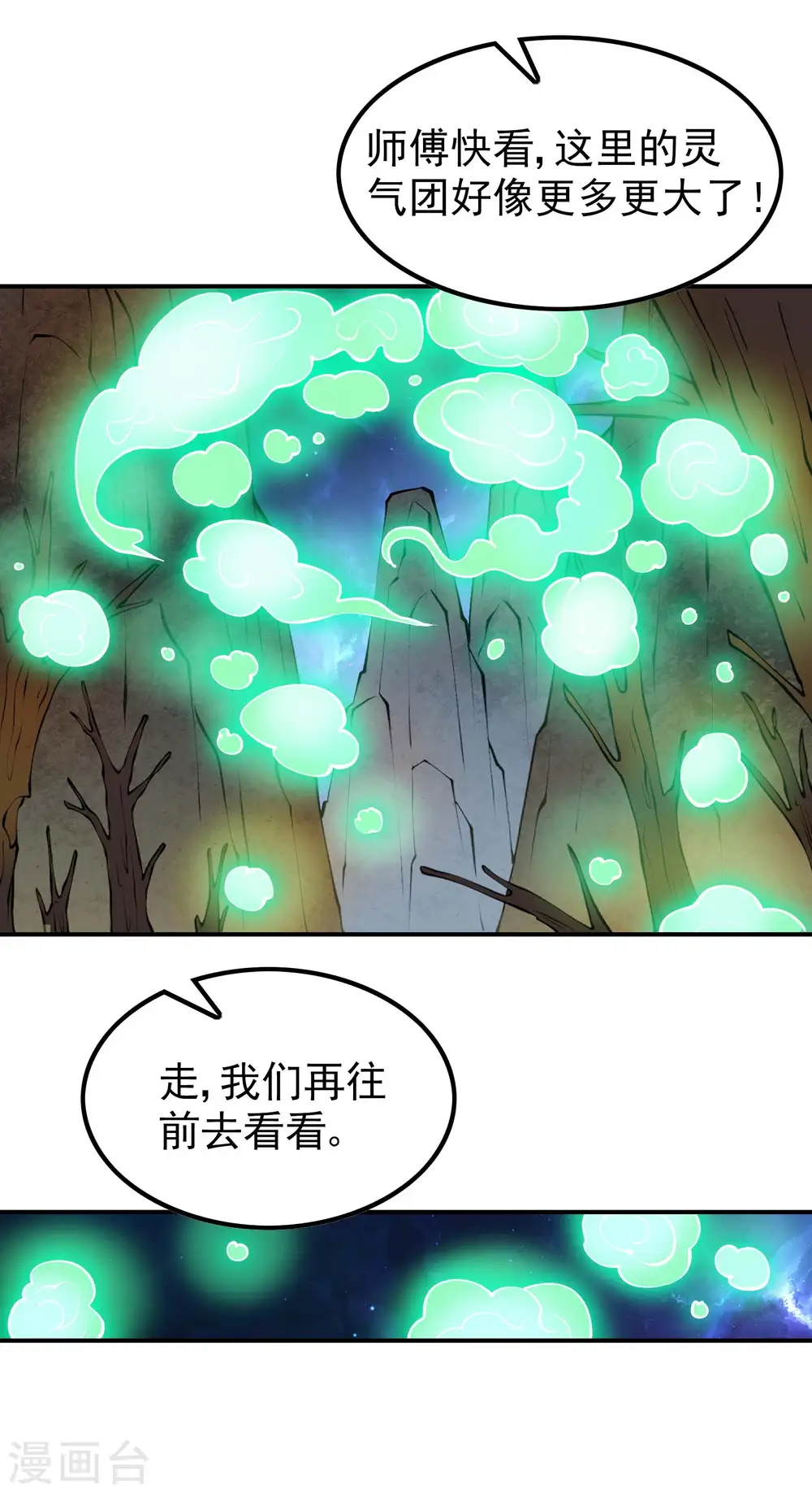 第163话 深山中的闺房4