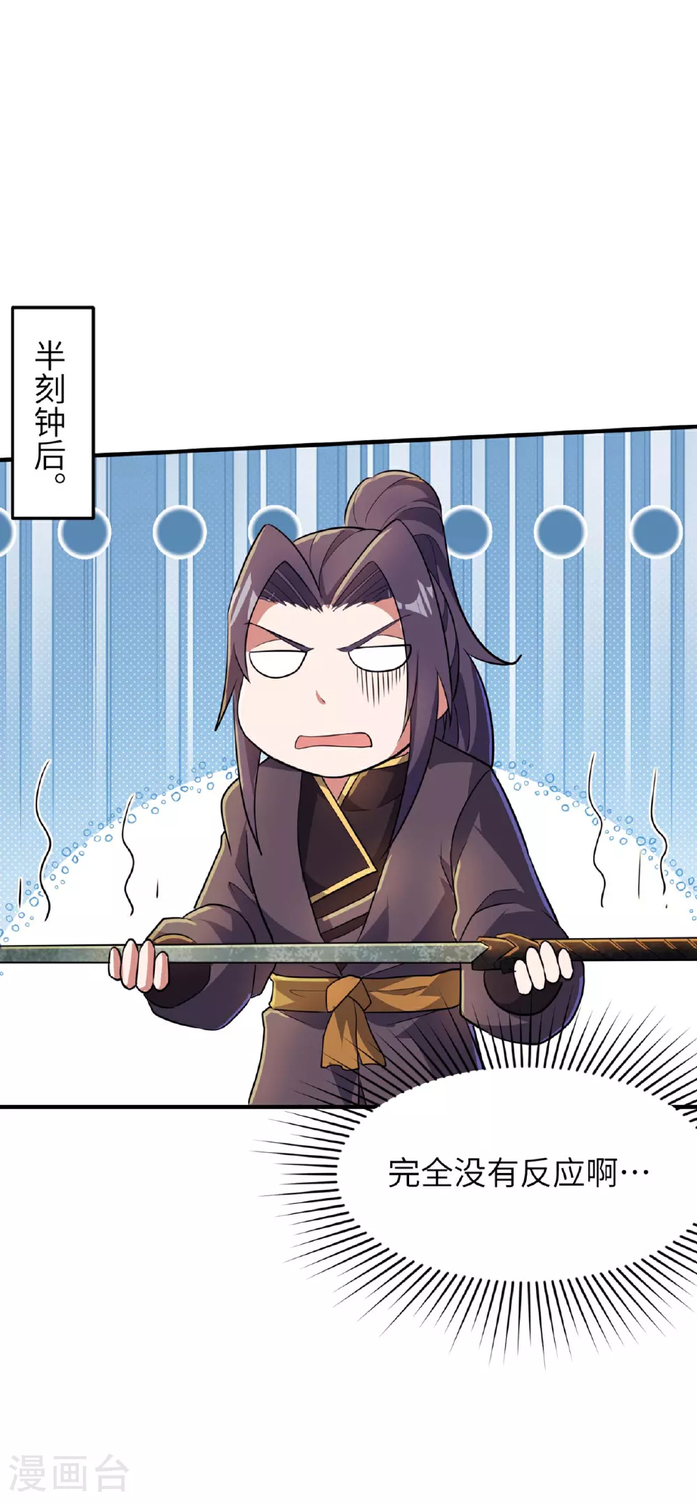 第241话 这误会大了！33