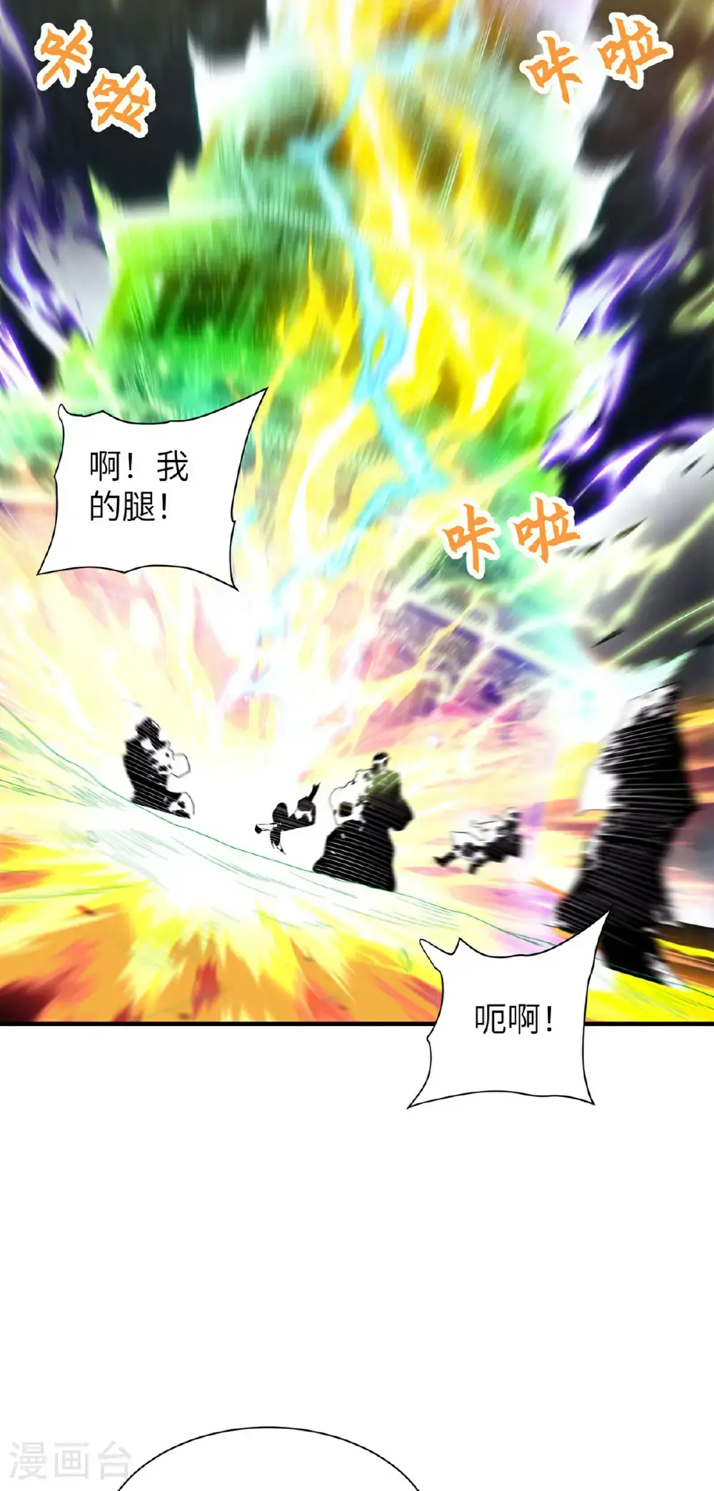 第311话 封印破解21