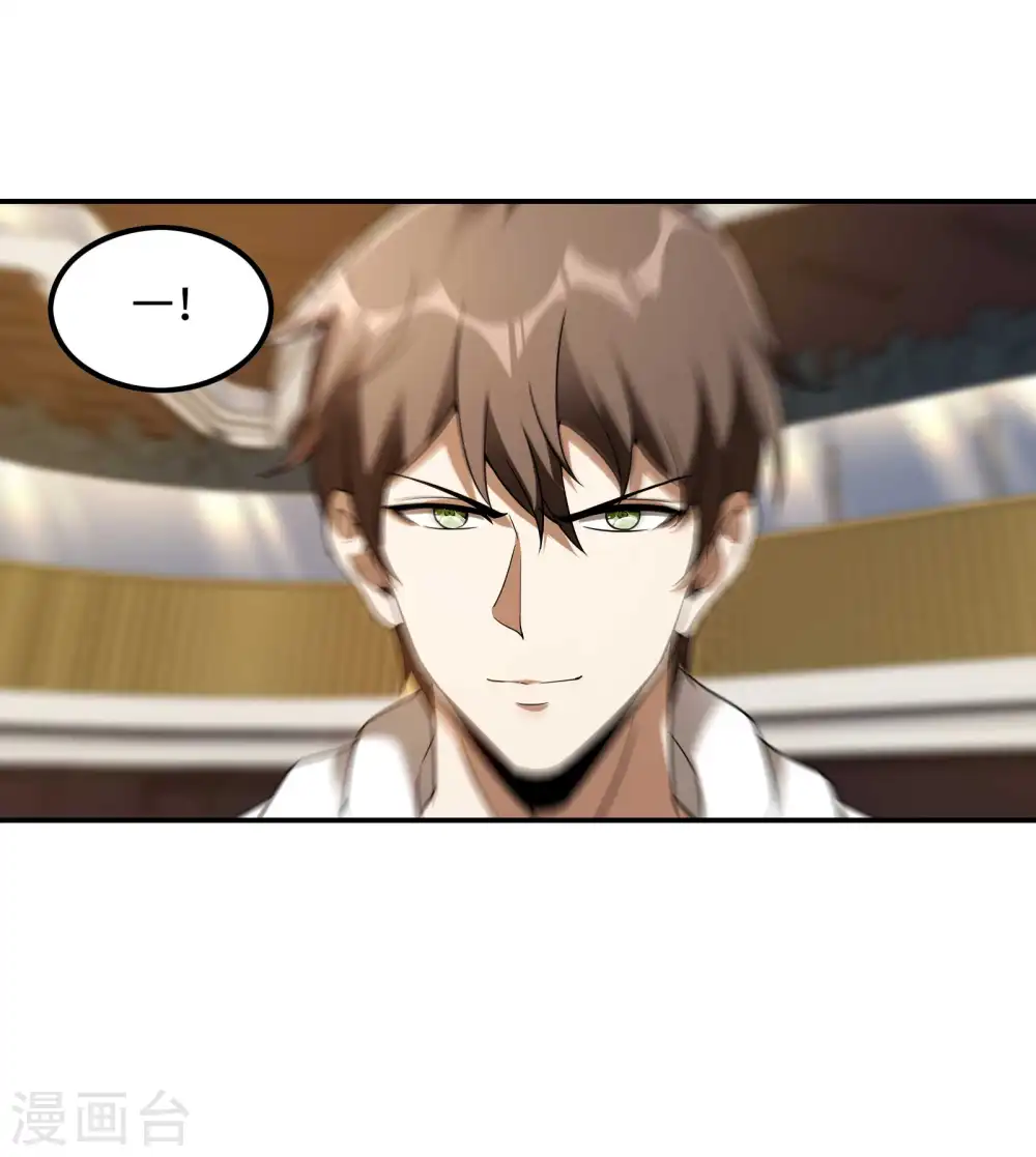 第104话 你没有威胁的资格26